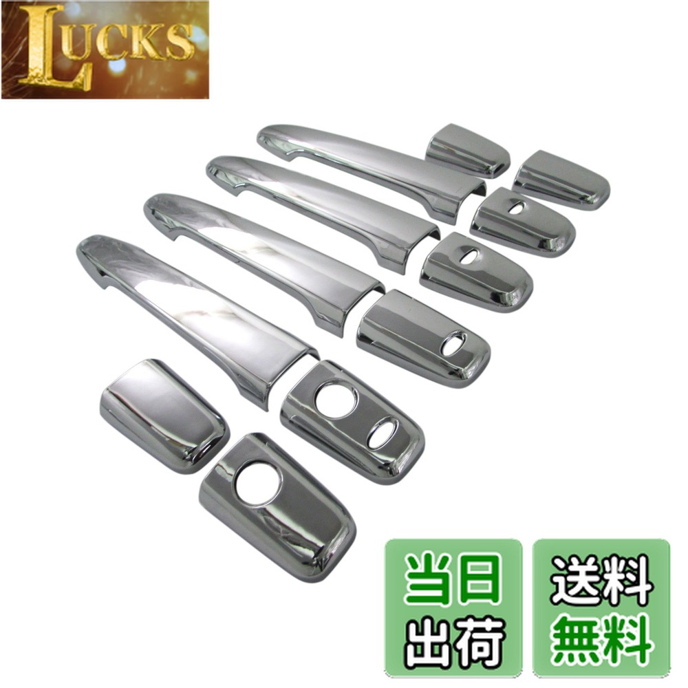 【送料無料】BRIGHTZ デリカD:5 CV1W CV2W CV4W CV5W メッキドアハンドルカバー ノブ Zセット 【 DHC-NOBU-188 】 CV CV1 CV2 CV4 CV5 V1 V2 V4 V 1 2 4 5 デリカ D:5 D5 デリカD5 23799