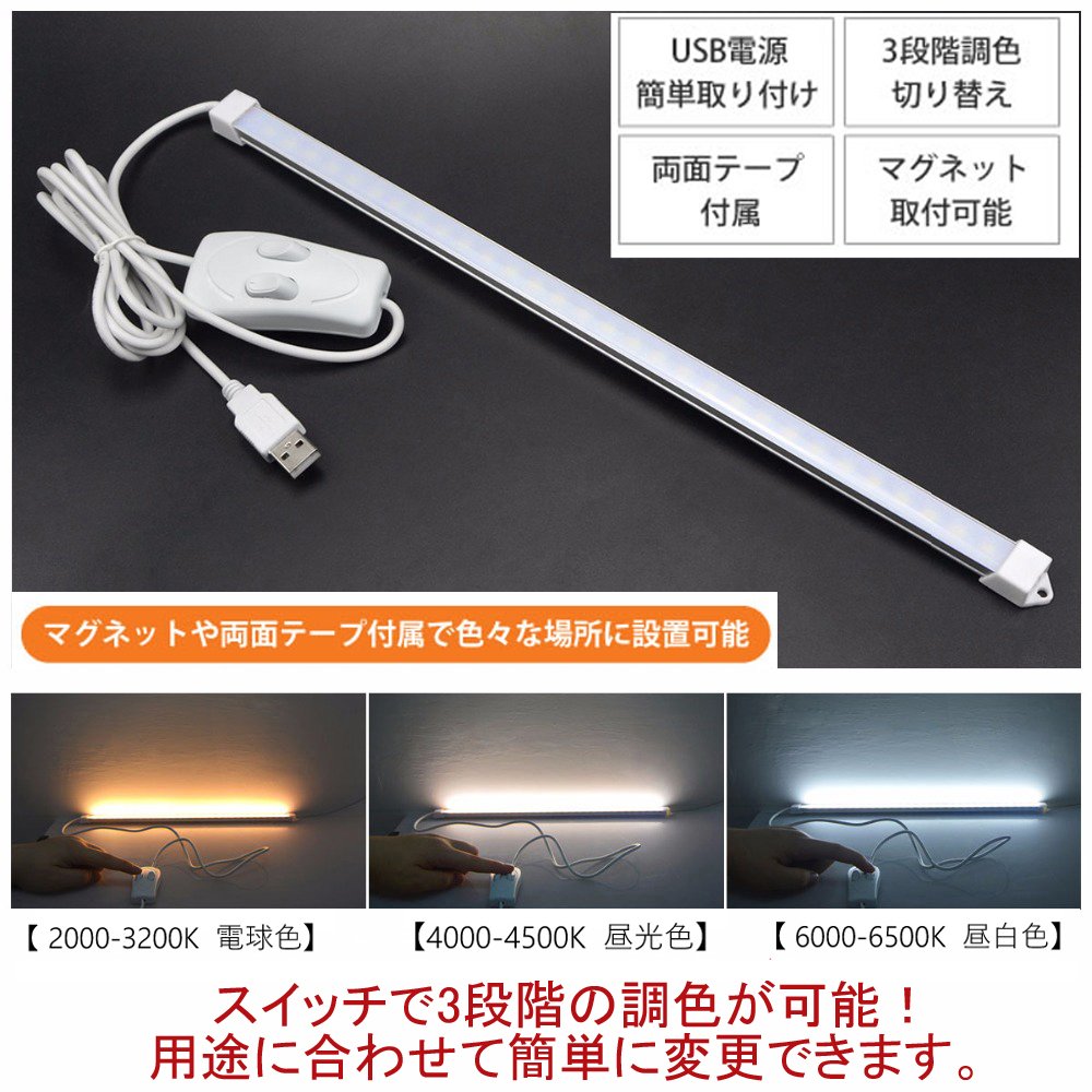 【送料無料】ASSEUI LED バーライト USBライト キッチンライト 蛍光灯 棚下ライト ...