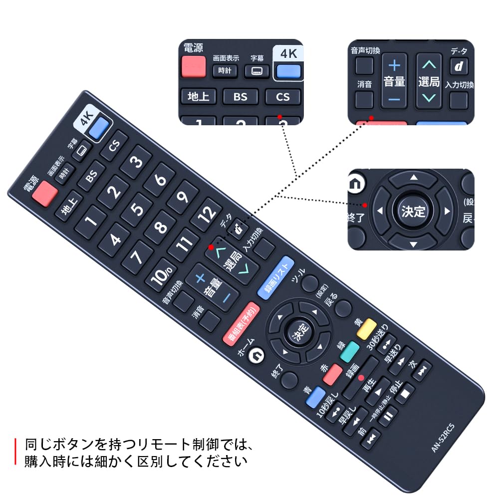【送料無料】CLVIZCXOM AN-52RC5 交換用リモコン for シャープ テレビリモコン