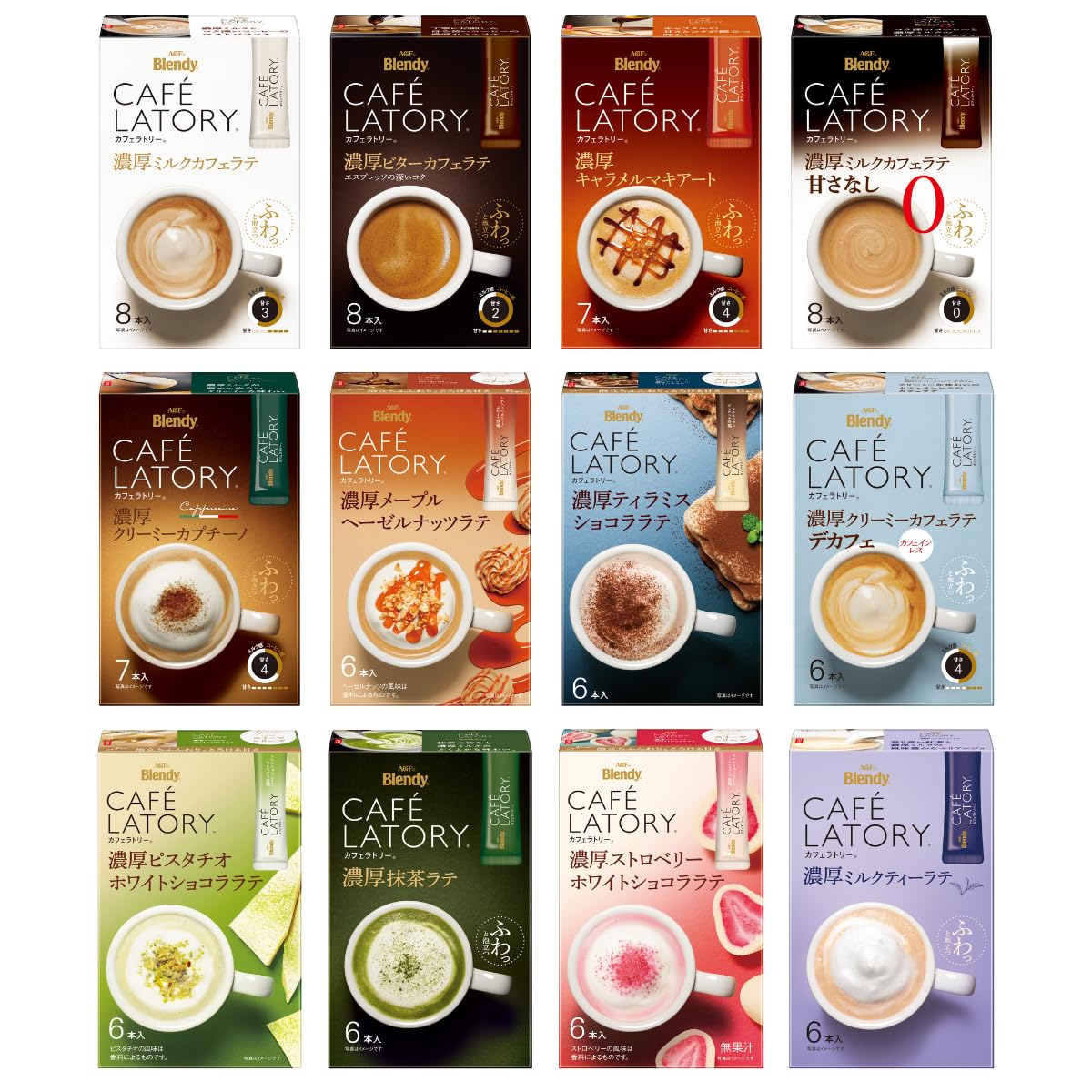 【送料無料】【限定】AGF ブレンディ カフェラトリー スティック 飲み比べセット 12種 【 スティックコーヒー 】【 コーヒー 詰め合わせ 】