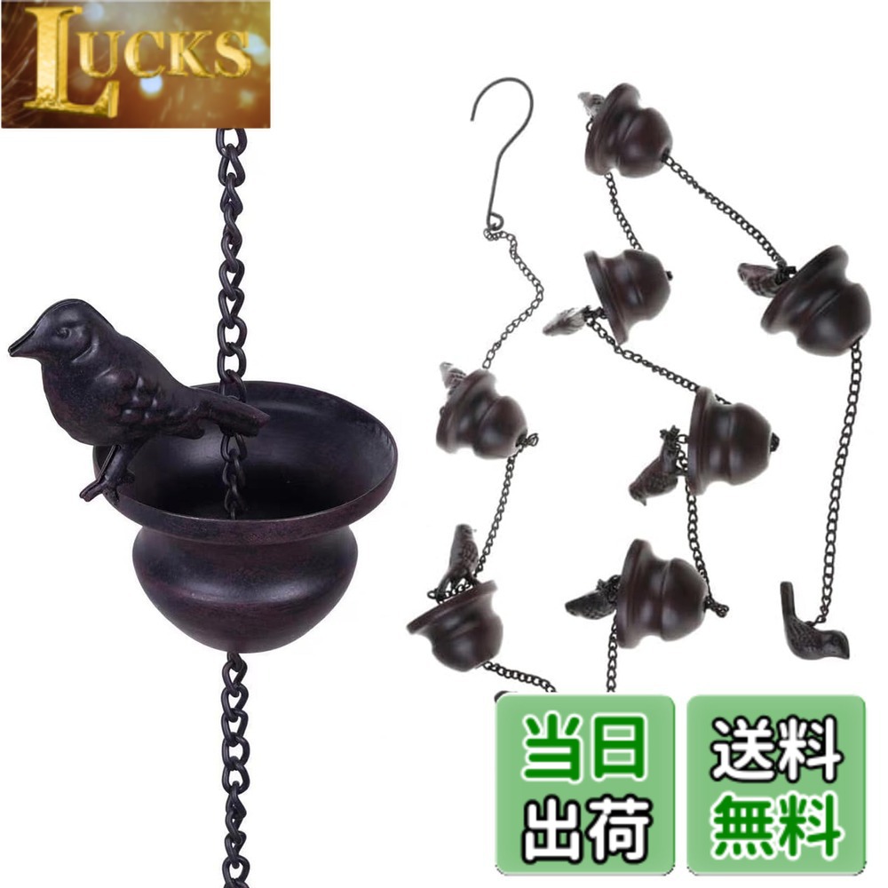 樂天商城 - 【送料無料】Refoiner 雨樋雨 どい 部品 側溝用雨鎖 レインチェーン 可愛いカップの上に鳥鎖樋 カーポート 雨樋新居用 吊り下げ金属製風鈴 ウィンドチャイム癒し音 庭飾り 雑貨 室外室内装飾ギフト 取り付け簡単長さ2.4M