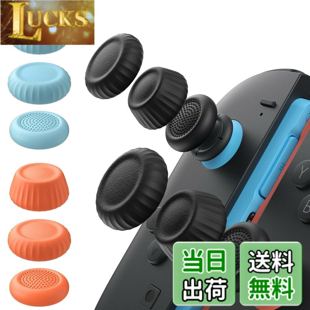 商品情報商品の説明主な仕様 【Switch 2専用設計】これらのスティックカバーはSwitch 2専用に精密設計されており、ゲーム中もしっかりフィットして安定したグリップを実現します。ご注意：Switch 2（2025）のみ対応しています【3サイズ展開、ぴったりフィット】1号・2号・3号のSwitch 2 スティックカバーが同梱されており、手の大きさや持ち方に合わせて選べます。どんなゲームでも最も快適なグリップ感と最適な操作性を実現します【高摩擦・滑り止め設計】高摩擦素材を採用し、滑りを大幅に軽減！手汗による操作ミスを防ぎ、快適で安定したゲームプレイを実現します【人間工学デザイン】各種Switch 2 ボタンカバーは、柔らかい触感と人間工学に基づいた設計を採用。長時間のプレイによる指先の疲れを軽減し、操作の快適さと没入感を高めます【操作性アップ＆精度向上】3種類の高さが異なる操作ニーズに対応：標準タイプのスイッチ2 スティックカバーは握りやすく、日常的なプレイに最適。ショートタイプは素早い操作が可能で、格闘ゲームに最適。ロングタイプはエイム精度を高め、シューティングゲームに最適です