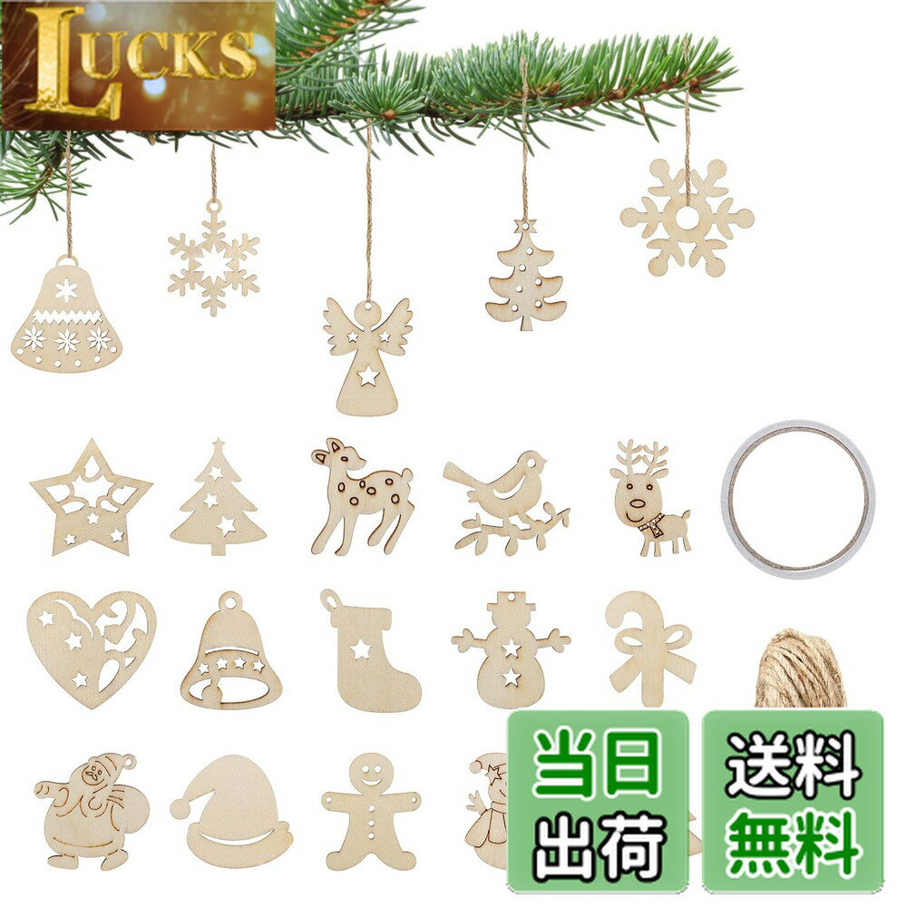 【送料無料】LIHAO クリスマスツリー オーナメント 飾り 100枚セット 20種 木製 北欧 クリスマス オーナメント 飾り デコレーション 飾り付け インテリア 装飾 おしゃれ サンタ ツリー 星 雪の結晶 トナカイ