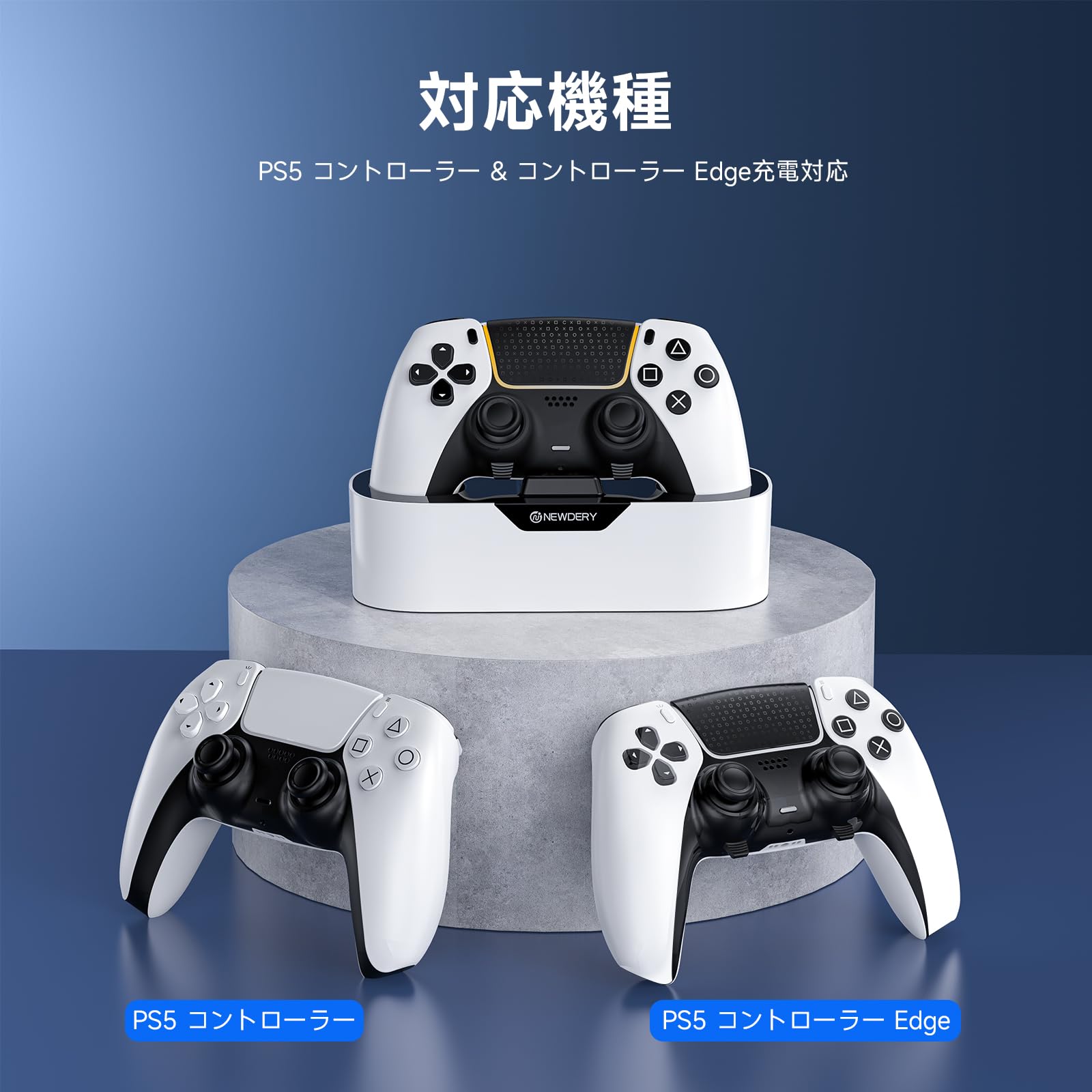 【送料無料】NEWDERY PS5 コントローラー 充電スタンド 収納スタンド 急速充電 置...