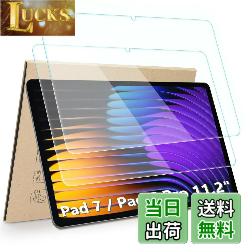 Hianjoo 2枚セット Xiaomi Pad 7 対応 フィルム 強化ガラス Xiaomi Pad 7 Pro 対応 ガラスフィルム 液晶保護フィルム 11.2インチ 保護フィルム 