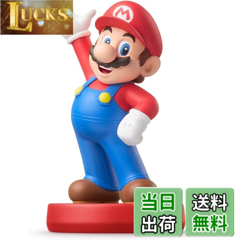 【送料無料】amiibo マリオ (スーパーマリオシリーズ)