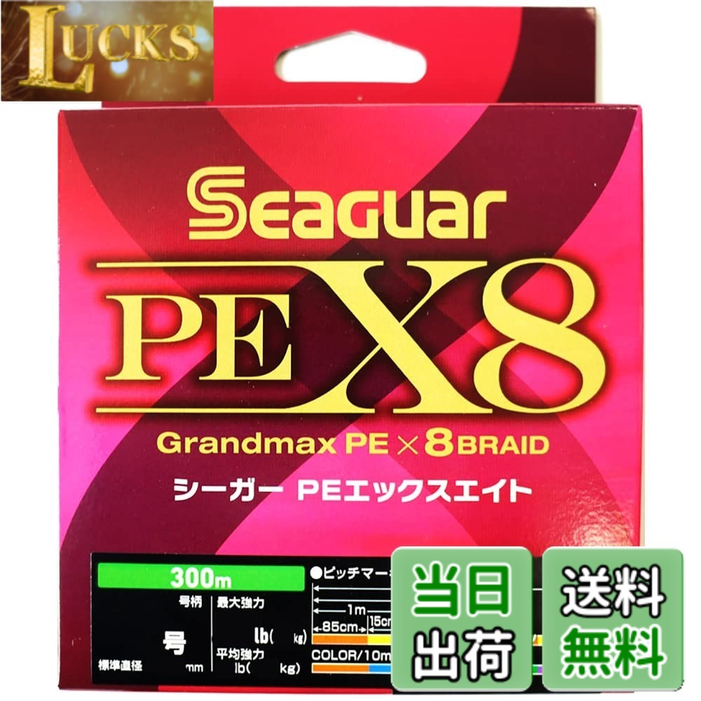 樂天商城 - 【送料無料】シーガー(Seaguar) ライン PEライン シーガー PE X8 釣り用PEライン 300m 1.5号 26lb(11.8kg) マルチ