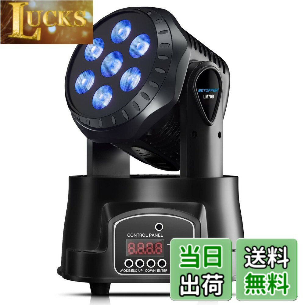 Rakuten - 【送料無料】BETOPPER ムービングライト 7x8W RGBW LED 舞台照明ディスコライト ステージライト7色変換 DMX512 9/14CH パーティライト DJ disco light for party 高速回転 音声連動 結婚式/パーティー/カラオケ/クラブ/バー用