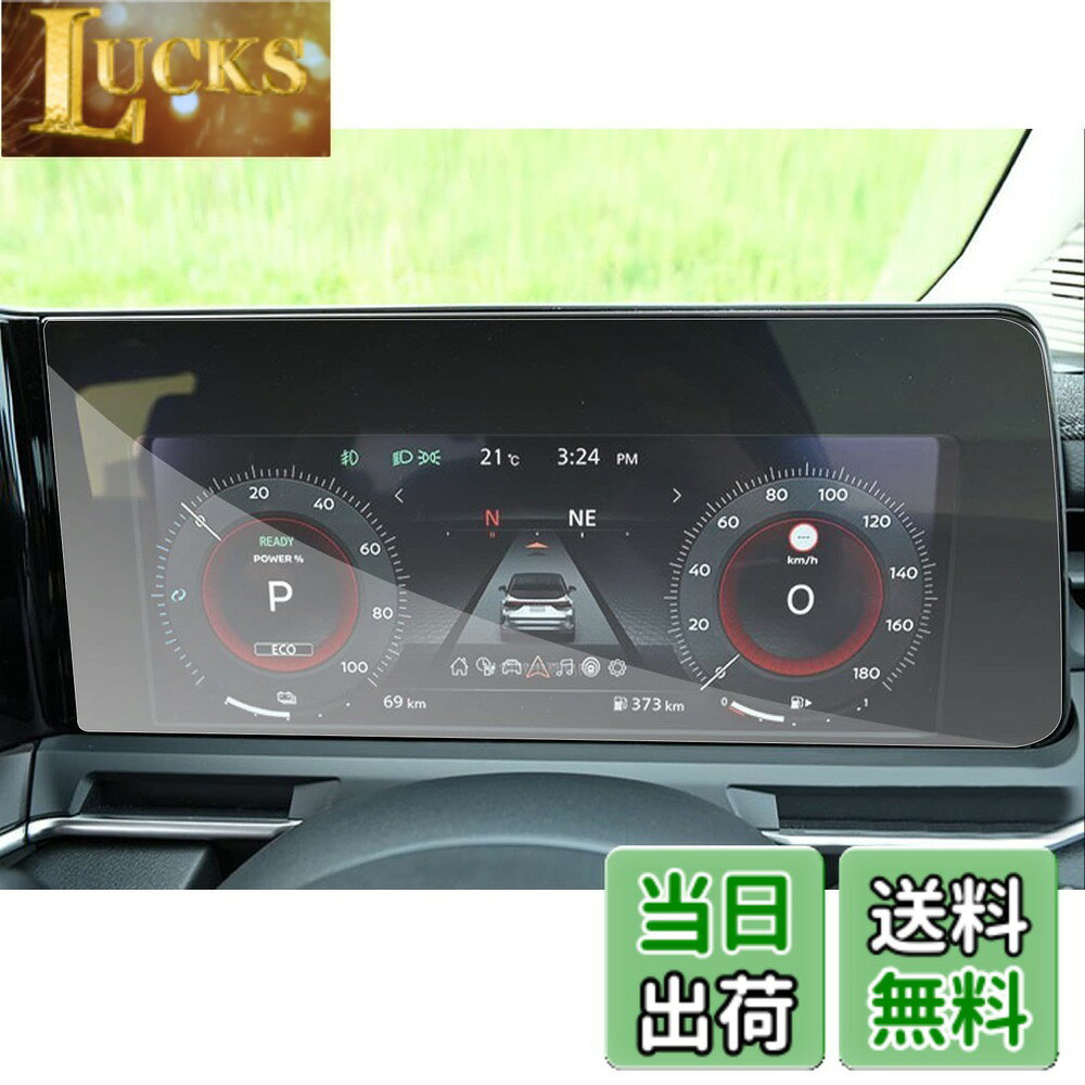 【送料無料】SXCY 新型 日産 ノート E13 ノートオーラ FE13 日本東レ光学グレード メーター 保護フィルム ナノフィルム 自動吸着 キズ防止 汚れ防止 指紋防止 カスタムパーツ アクセサリ 貼り付け簡単 高感度タッチパネル ディスプレイ 2枚入り