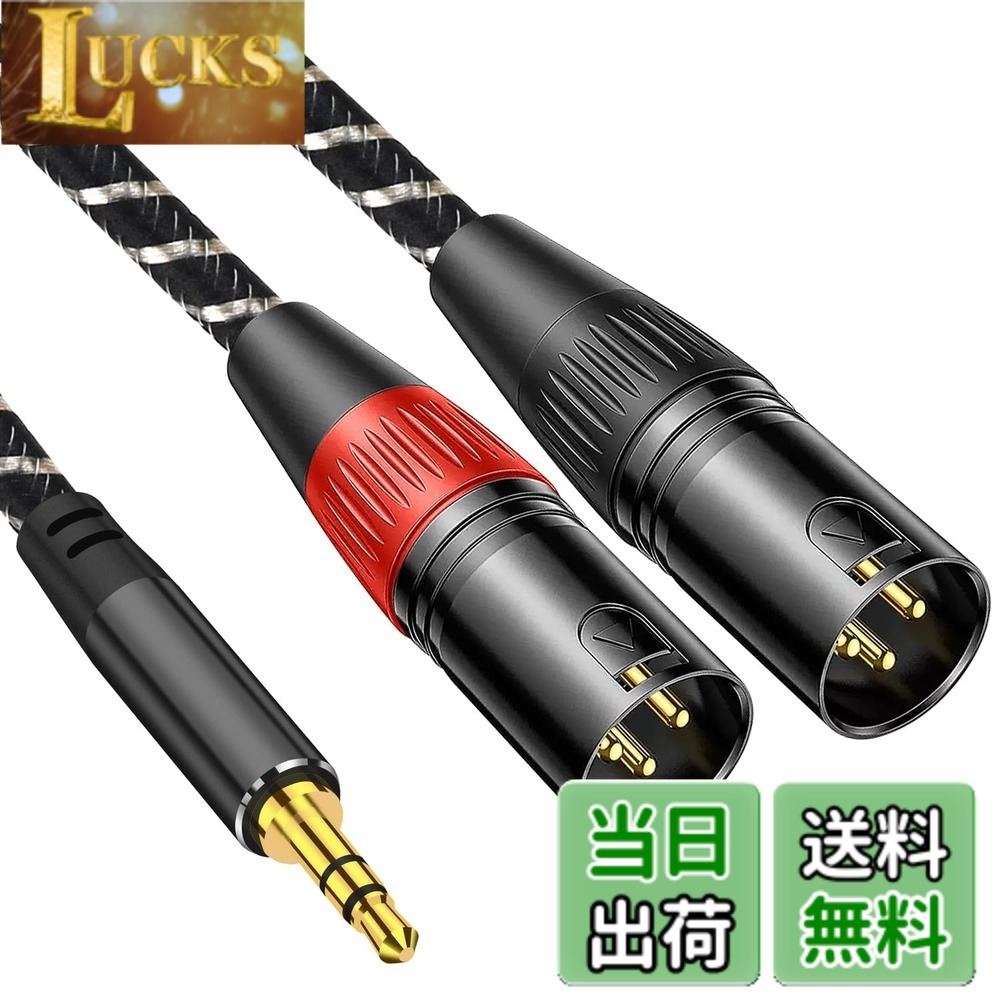 乐天商城 - 【送料無料】3.5mm to xlrx2，3M Muchfox 2xlr 3.5mm 変換，3. 5mm to 2XL R (オス) マイクケーブル 3. 5mm trs to xl rオス変換ケーブル 3 .5m m (1/8 Inch) ステレオ(オ ス) to X LR (オ ス)変換ケーブル
