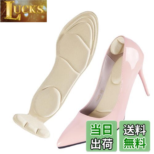 【送料無料】LeTradeJP 女性用 レディースインソールレディースインソールハイヒールインソール インソール レディースインソール ハイヒールインソール スポンジ 快適で、痛みに強く、通気性があり、汗を吸収します 衝撃吸収 疲労軽減快適サイズ調整ハイヒールサンダル