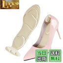 【送料無料】LeTradeJP 女性用 レディースインソールレディースインソールハイヒールインソール インソール レディースインソール ハイヒールインソール スポンジ 快適で、痛みに強く、通気性があり、汗を吸収します 衝撃吸収 疲労軽減快適サイズ調整ハイヒールサンダル