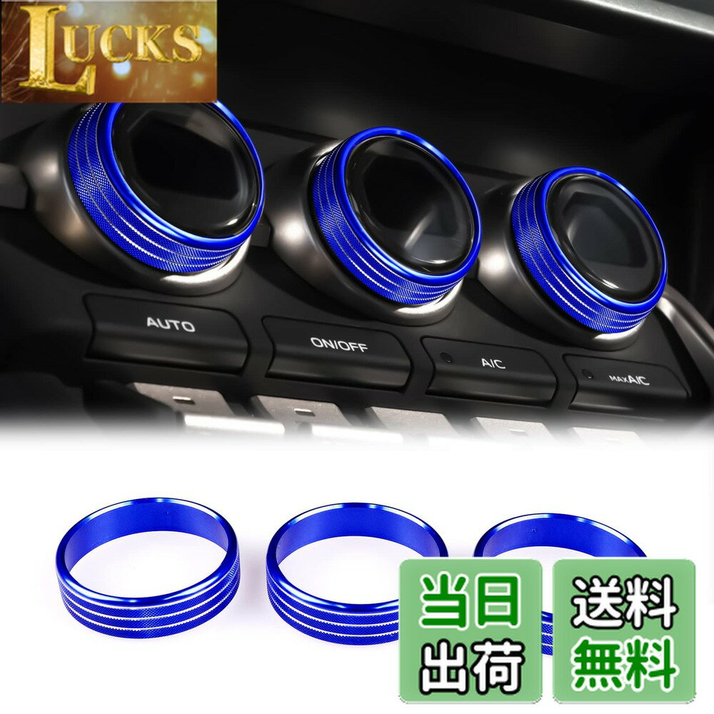 【送料無料】KUNGKIC 新型 トヨタ GR86 ZN8 スバル BRZ ZD8 適用 2021 2022 2023 2024 2025 対応 エアコン スイッチ AC ノブ リング ノブカバー スイッチカバー ドレスアップ 内装パーツ 亜鉛合金 アクセサリー 青