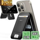 【送料無料】UGREEN スマホスタンド Magsafe対応 カードケース 超強磁力 携帯スタンド 軽量 超薄型 magsafeスタンド カード収納 カードボックス カードウオレット 持ち歩き便利 iPhone 16/15/14/13/12 Pro Max/Pro/Plus/Miniに対応