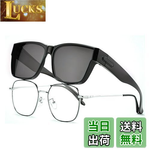 【送料無料】[aninako] サングラス 眼鏡の上から オーバーサングラス 偏光 オーバーグラス メガネの上..