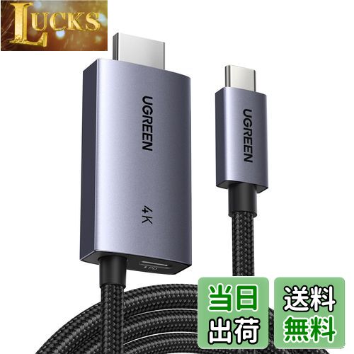 【送料無料】UGREEN 4K@60Hz USB C HDMI変換ケーブル、100W PD急速充電ポート付き 2-in-1 Thunderbolt【単方向通信】 タイプC - HDMI対応 iPhone 16 Pro Max/SteamDeck/MacBook/iPad/Galaxy S24/XPS、2M