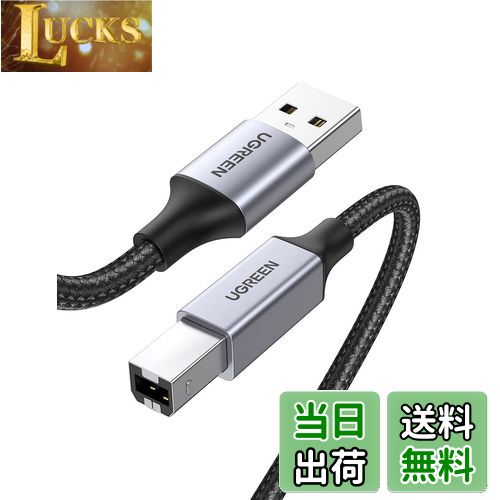 【送料無料】UGREEN プリンターケーブル 2m USB2.0 Type B ケーブル 高耐久性 ナイロン編み Canon/Epso..