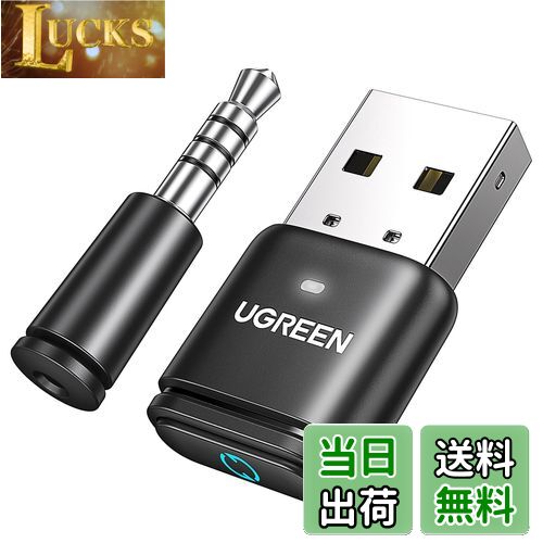 【送料無料】UGREEN PS5/PS4/Switch/Switch2/PC用 USBオーディオトランスミッター Bluetooth 5.3アダプ..