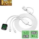 【送料無料】aninako アップルウォッチ 充電器 3in1 充電ケーブル watch 充電器 USB A/USB C 磁気充電器 急速充電器 Series9/8/7/6/SE/5/4/3/2/1対応 全てのシリーズ対応 WatchとphoneとType-C 機器 同時充電対応 持ち運び便利 軽量 (ホワイト)