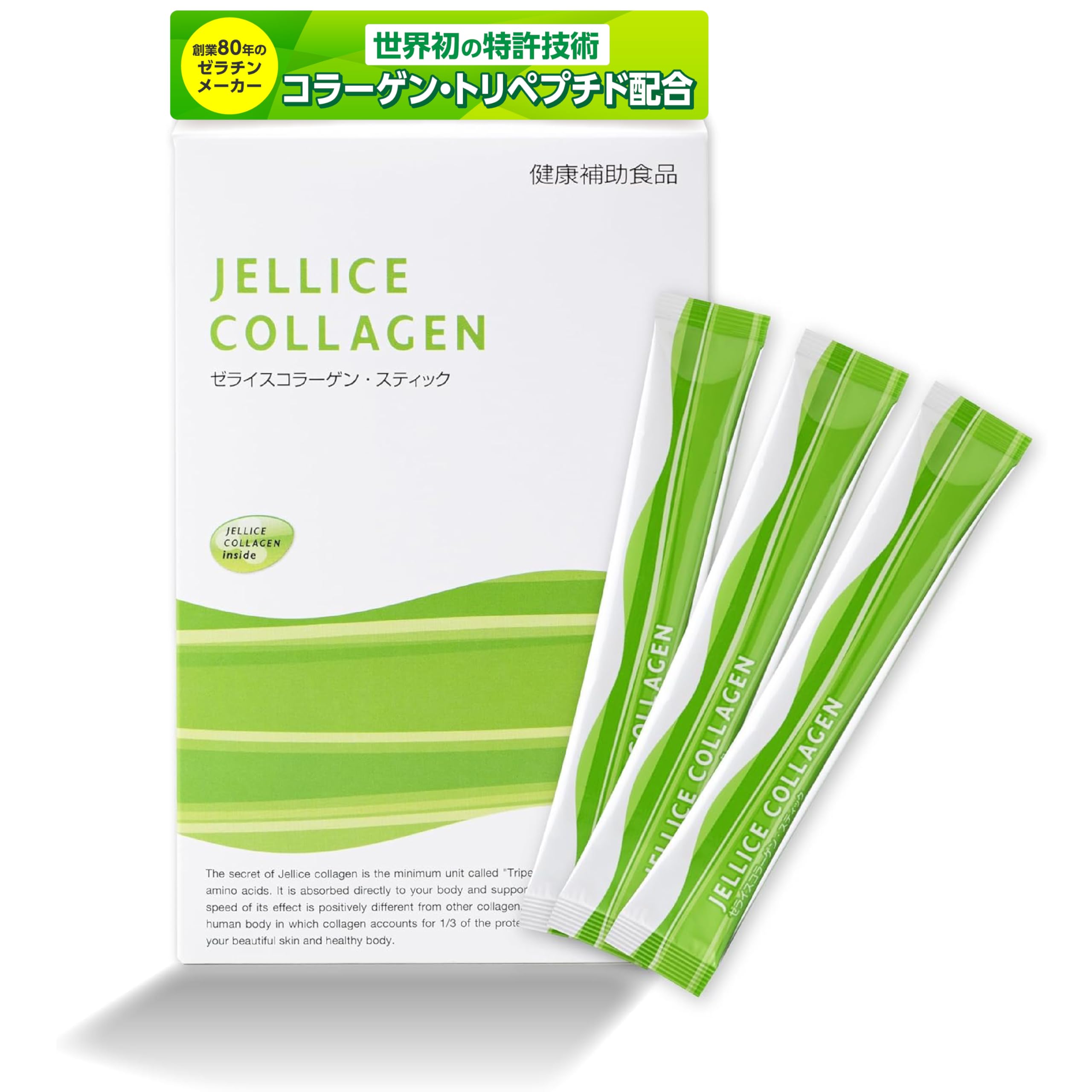 【送料無料】【ゼラチン80年企業開発】ゼライス コラーゲン コラーゲントリペプチド コラーゲンペプチ..