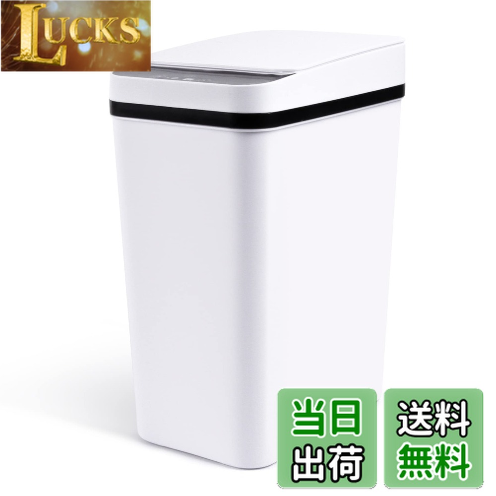 【送料無料】Domiella ごみ箱 自動開閉 10L 自動ゴミ箱 センサーゴミ箱 幅15.8cm  ...
