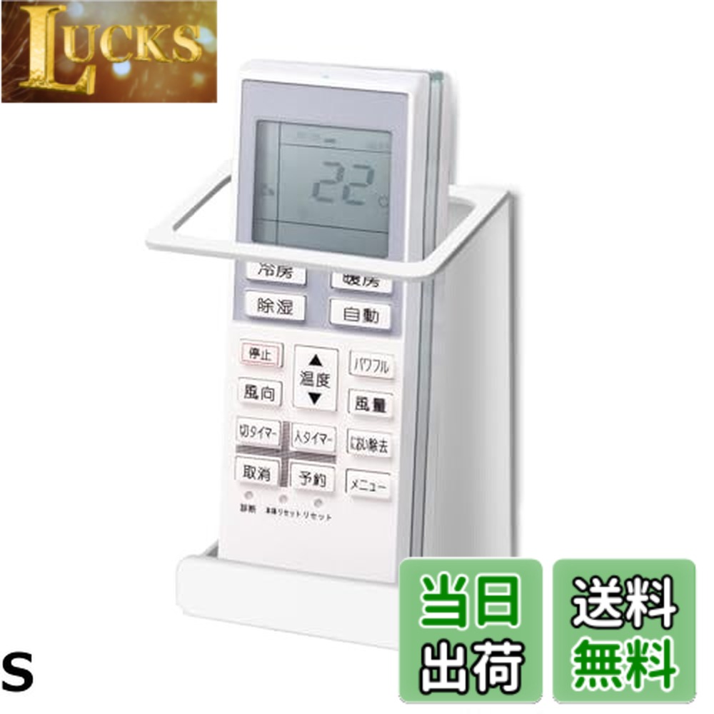 乐天商城 - 【送料無料】KAIXUANMAN リモコン 収納 壁掛け おしゃれ リモコンホルダー アルミニウム 壁面収納 おしゃれ 小物入れ 卓上 便利 石こうボード壁対応 マグネット 付属 ホワイト