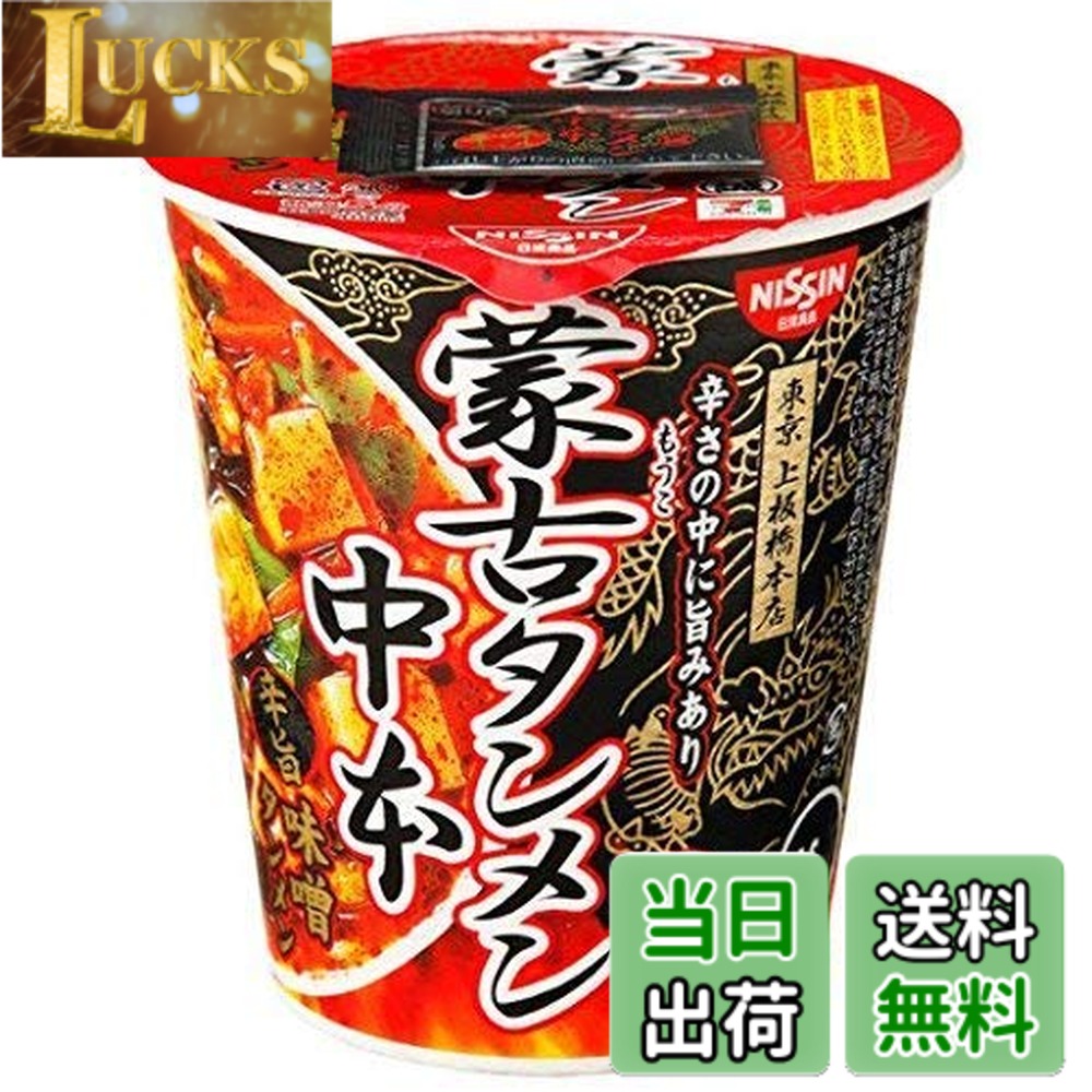 商品情報商品の説明主な仕様 パッケージ重量: 0.92kilogramsbrフレーバー: 味噌;激辛;旨辛サイズ: 118グラム (x 6)