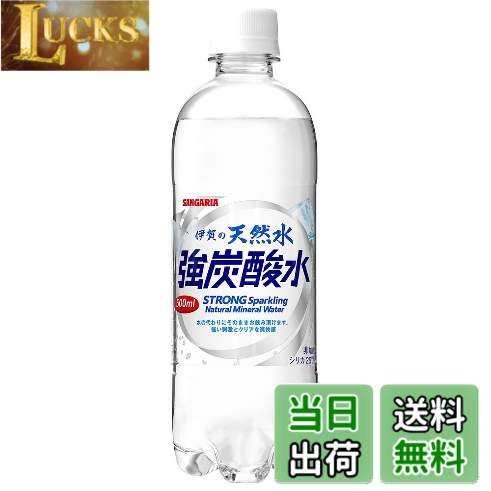 商品情報商品の説明商品紹介 伊賀ノ天然水 強炭酸水 500ml 24入リ 原材料・成分 不明主な仕様 商品サイズ(高さx奥行x幅):22cmx42cmx28cmbr原材料:伊賀ノ天然水 強炭酸水 500ml 24入リパッケージ重量: 13.2 kgbrサイズ: 500ミリリットル (x 24)
