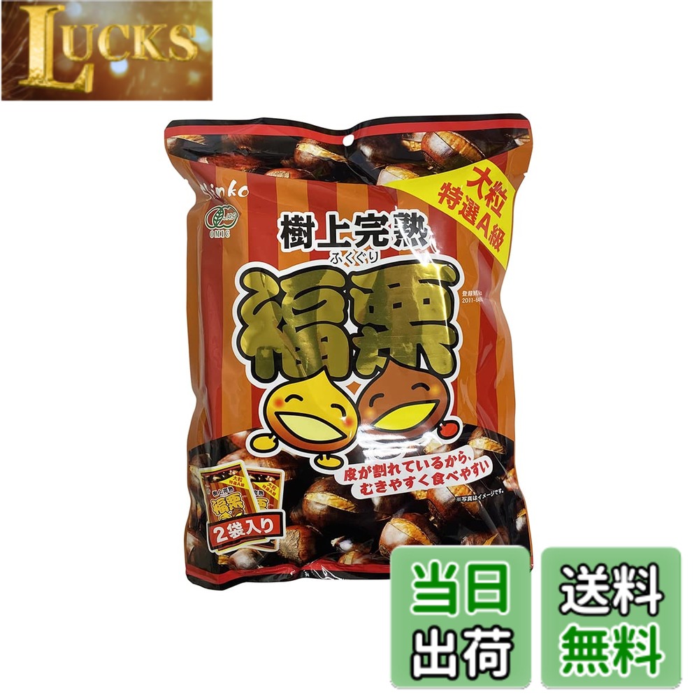 商品情報 商品の説明 商品の説明 皮を割れ加工していますのでむきやすく食べやすい有機栗です。 最も熟した「樹上完熟」で甘みが最大限。 有機JAS認定を受けた工場で、徹底した品質管理、衛生管理のもと、ていねいに加工しています。 輸入者：株式会社神光商事 原材料・成分 有機栗 主な仕様 皮を割れ加工していますのでむきやすく食べやすい有機栗です。 最も熟した「樹上完熟」で甘みが最大限。 有機JAS認定を受けた工場で、徹底した品質管理、衛生管理のもと、ていねいに加工しています。原材料名：有機栗（100%）(中国河北省寛城県産）内容量：大粒特選A級　(100gx2パック)10袋入り箱賞味期限：製造より1年箱サイズ：（約）32.5x40x17cmbr栄養成分表示：（100g当り推定値）エネルギー 155kcal、たんぱく質 3.8g、脂質 0.5g、炭水化物 37.3g、食塩相当量 0g、葉酸 98μgbr保存方法：直射日光、高温多湿を避け常温で保存ください。 # 【送料無料】神光商事　樹上完熟　福栗　2袋入り（100g小袋x2入）x10パック（箱） 無添加 皮割れ 甘栗 セット おやつ 秋の訪れとともに食欲が湧く季節、甘栗の存在は特別です。しかし、選ぶ際には品質や味に悩む方も多いのではないでしょうか。特に、むきやすくて風味豊かな甘栗を求める声は多いです。そのようなお悩みを解消するのが、「神光商事の樹上完熟 福栗」です。この製品は、皮を割れ加工しているので、とても食べやすく、お子様から大人まで楽しむことができます。しかも、有機JAS認定を受けた工場で丁寧に加工されており、信頼性も抜群です。樹上で熟した栗だけを使用しているため、甘みが最大限に引き出されています。おやつやお手土産としても喜ばれる一品ですので、ぜひこの機会にお試しください。美味しさと安心感を手に入れて、栗の秋を楽しんでみませんか？ ## 商品の特長と品質 「樹上完熟 福栗」は、有機栗を使用しています。栗は、樹上で完熟するまで待って収穫されるため、自然の甘みを感じたす。収穫後、皮を割る加工が施されているため、むきやすさが特徴です。お子様にも適している点が魅力で、忙しい時間の合間に手軽に楽しめるおやつとして重宝されます。 この製品は有機JAS認定を受けており、信頼性が高いです。有機栽培の栗は農薬や化学肥料を使用せずに育てられているため、体にも優しい選択肢です。また、徹底した衛生管理のもとで加工されているため、安心して食べられます。絵本のように描かれたパッケージも子どもに好まれ、お土産としても喜ばれること間違いなしです。美味しさだけでなく、品質にもこだわっていますので、安心してご家族や友人に振る舞えます。 最近では、健康志向の高まりから、より自然な食品が求められるようになっています。「樹上完熟 福栗」は、そうしたニーズに応えるために開発された製品で、甘みや栄養価が高いことが評価されています。自然由来のスイーツとして、ダイエット中のおやつとしてもおすすめです。甘さ控えめで、おやつとしてだけでなく、お酒のお供としても楽しむことができます。 このように、「神光商事の樹上完熟 福栗」は、甘さと安心感を兼ね備えた究極のハーモニーを実現しています。健康にも配慮した形で栗本来の風味を楽しみながら、おやつ時間を豊かにしてくれるでしょう。 ## 美味しい食べ方とアレンジ 「樹上完熟 福栗」は、そのまま美味しくいただけるのはもちろん、様々なアレンジが可能です。まずは、そのままスナックとして楽しむのが基本。口の中で広がる栗の甘みと豊かな香りが、くつろぎのひとときをもたらします。特に、小分けになっているため、友人や家族とシェアするのにも最適です。 さらに、この栗を使ったレシピにも挑戦してみましょう。たとえば、栗ごはんにすることで、普段の食卓をより特別なものに変えることができます。炊飯器に米と一緒に入れて炊くだけで、香ばしい栗ごはんが楽しめます。また、サラダにトッピングすることで、彩り豊かな食事に仕上がります。ヘルシーで見た目も美しいので、おもてなし料理にもぴったりです。 さらに、栗と相性の良い食材を使ったデザートもおすすめです。栗と生クリームを混ぜて、クリームに仕立てることもでき、そのままケーキやパンに挟むことで、特別感を演出できます。さらに、チョコレートと合わせてトリュフにすることで、大人の味わいを楽しむことができます。おやつの時間がただ楽しいだけでなく、様々な場合に対応できる一品であることが嬉しいですね。 このように、「樹上完熟 福栗」はそのままでも、アレンジを加えても存分に楽しめます。秋の味覚を満喫できるこのチャンスを、ぜひお見逃しなく。「無添加、皮割れ、甘栗セット」はまさに、時代のニーズに応えた理想的な選択肢と言えるでしょう。 ## 保存方法と注意点 「樹上完熟 福栗」をより長く美味しく楽しむためには、適切な保存方法が重要です。直射日光や高温多湿を避け、常温で保存してください。温度が高い場合や湿度が高いと、風味が損なわれることがありますので注意が必要です。開封後はなるべく早めに食べ切ることをおすすめしますが、もし残った場合は密閉できる容器に移し替え、冷蔵庫での保存が望ましいです。 また、賞味期限は製造より1年間と記載されていますが、買ってすぐに食べるのが美味しさを最大限に引き出す方法です。やっぱり、絶品の甘栗を楽しむなら新鮮なうちに食べたいものですね。体に優しい食材であることが大切なので、誤飲やアレルギーに関しても確認しておきたいです。特にお子様がいる家庭では、栗の皮や剥いた時に出る細かい部分が危険になり得ますので、注意が必要です。 さらに、本製品は「無添加」であるため、原材料をしっかり確認して選ぶことも大切です。アレルギーや過敏症の方は、購入前にしっかりとラベルを確認することをおすすめします。また、特に傾向のある方は、店頭で試食を行なっている場合には、積極的に参加して自分に合った製品かどうか判断することも一つの手です。 最後に、この製品は肌や健康に配慮した製品であるため、お子さんに与える際も安心感があります。健康的な食事やおやつの一環として取り入れ、家族全員で楽しんでいただきたいと思います。 ## まとめ - 「神光商事の樹上完熟 福栗」は、品質にこだわった甘栗です。 - むきやすい皮割れ加工が施されています。 - 有機JAS認定の工場で加工されており、安心して食べられます。 - そのままおやつとして楽しめますし、料理のアレンジも楽しめます。 - 適切な保存方法でより長く美味しさを保つことができます。 - 家族全員で楽しめる健康的なおやつとして、おすすめです。