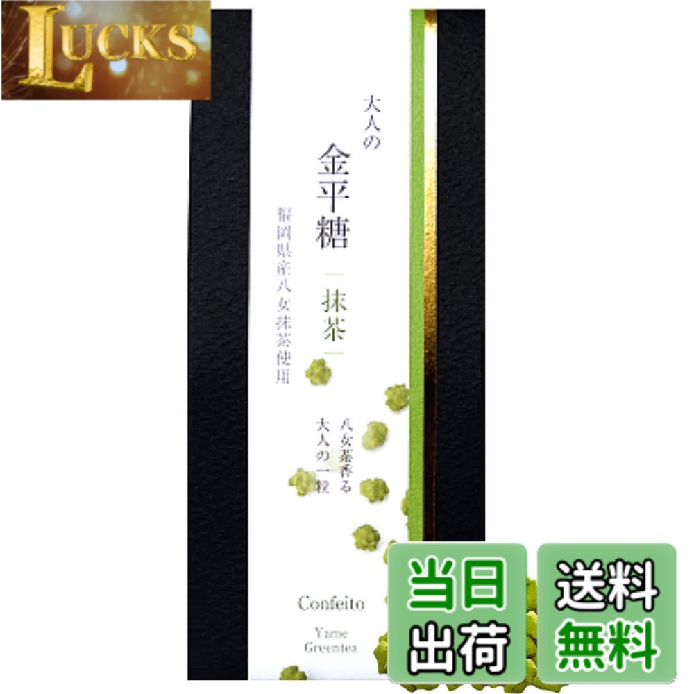 商品情報 商品の説明 商品紹介 小さくて可愛らしい「金平糖」は、砂糖だけという極めてシンプルな素材からできています 釜で砂糖を転がしながら、糖蜜(砂糖)を噴射していき、少しずつ凸凹状の角(つの)を作る、まさに職人独自の勘と熟練した経験により成せる技 一粒一粒丹精込めて仕上げます そんな想いが詰まった金平糖に、たっぷりと八女茶(日本茶)の「抹茶」「ほうじ茶」をコーティングすることで、可愛いお菓子が一気に大人の味へと生まれ変わります 甘さの中に茶のほろ苦さや香ばしさを兼ね揃え、高級和菓子として贈り物としても喜んでいただけます 原材料・成分 砂糖(国内製造)、抹茶 主な仕様 原材料:砂糖(国内製造)、抹茶内容量:30gbr八女抹茶でコーティングしたほろ苦い抹茶味甘さの中に茶のほろ苦さや香ばしさを兼ね揃え、贈り物としても喜んでいただけます # 【送料無料】原野製茶本舗 大人の金平糖 抹茶 30g / 奥八女 こんぺいとう 砂糖菓子 かわいい 和風 japanese candy あなたは、ちょっとしたおやつを楽しみたいときや、大切な人への贈り物に何を選ぼうか悩んでいますか？そんな時、可愛らしい見た目と独特の味わいを持つ和菓子「金平糖」はいかがでしょうか。この「大人の金平糖 抹茶」は、シンプルな砂糖の素材から職人が手作りで仕上げており、見た目のかわいさだけでなく、味わいも楽しめる一品です。抹茶のほんのりとした苦みと香ばしさがあなたの舌を刺激します。甘すぎないので、大人も満足できるお菓子として、特別な日にぴったりです。贈り物としても喜ばれること間違いありません。甘さの中に心を込めた職人の技が詰まったこの金平糖、ぜひ試してみてください。 ## 原材料と製造方法について 「大人の金平糖 抹茶」の主な原材料は、砂糖と八女産の抹茶です。この金平糖は、全て国内で製造されており、地域の特産品を大切にしています。作り方は、まず砂糖を釜で転がし、糖蜜を噴射していきます。そうすることで、一粒一粒の表面に凸凹を作り出します。この工程は、職人の感覚と豊富な経験が求められるため、手間ひまをかけて作られています。また、抹茶をコーティングすることによって、甘さと苦さの絶妙なバランスが生まれます。食べるときの歯ごたえや、口の中で広がる風味は、他のスイーツにはない特別さがあり、まさに贅沢な味わいです。 さらに、抹茶の豊かな香りだけでなく、見た目の美しさもお楽しみいただけます。金平糖はその独特の形をしているため、ギフトボックスに入れて贈れば、目でも楽しむことができます。相手を思いやる気持ちが伝わるこのスイーツは、大切な日のプレゼントや、友人へのお土産に最適です。また、職人の手作りゆえ、量産型のスイーツとは違う特別感があります。しっかりとした品質を保つために、少人数で丁寧に作り上げていますので、その点でも安心です。 ## 大人のための甘さと健康面 多くのスイーツは甘すぎるため、食べ過ぎには注意が必要ですが、「大人の金平糖 抹茶」はその点が大きな違いです。甘さの中に抹茶のほろ苦さや香ばしさが感じられ、甘味と苦味の絶妙なバランスを楽しむことができます。これは、大人にぴったりのスイーツと言えるでしょう。甘さ控えめであるため、食後のデザートやお茶うけとしても合います。さらに、この金平糖は、原材料の抹茶が持つ健康効果にも注目してください。抹茶には抗酸化物質が豊富に含まれており、健康を意識する方にも嬉しい成分がたっぷりです。 また、日々の生活の中で小さな幸せを感じられることで、ストレス解消にもつながります。特に、仕事や勉強の合間に、甘さ控えめな金平糖を一粒楽しむことで、リフレッシュできるのです。友人や家族とのティータイムに取り入れて、和やかな雰囲気を作り出すのも良いでしょう。また、ギフトとしても相手の健康を考えた贈り物として喜ばれるはずです。このように、味わいだけでなく健康にも配慮した大人の金平糖は、まさに贅沢なスイーツです。 ## どんなシーンで楽しむことができるか 「大人の金平糖 抹茶」は、様々なシーンで楽しむことができます。まずは、友人たちとのお茶会などの際に、ホッと一息つくためのスイーツとしていただくのが最適です。和風スタイルのパーティーや、落ち着いたテーブルセッティングにぴったりのアイテムです。見た目も美しいため、話題の中心にもなるでしょう。また、仕事の合間のリフレッシュや、自宅でのまったりした時間にもお勧めです。 さらに、贈り物としても非常に喜ばれる商品です。お世話になった方への感謝の気持ちを込めて、この金平糖を選ぶことで、あなたの気持ちが伝わります。特に、結婚式の引き出物や、誕生日プレゼントとしても人気があります。思い出に残る特別な場所や日々を彩る、素敵なスイーツとして重宝されることでしょう。家族とのお祝い事や、ほっと一息つきたい時、大切な人におすそ分けをする際にも、この金平糖は心を豊かにしてくれます。心地よい甘さと香りは、特別な瞬間を演出するのにふさわしいお菓子です。 ## まとめ - 「大人の金平糖 抹茶」は、見た目の可愛さと心地よい甘さが特徴。 - 本格的な抹茶が使われており、健康面にも配慮されている。 - 様々なシーンで楽しめるため、贈り物にも最適。 - 職人の手作りによる高品質なスイーツ。 - 毎日の生活にちょっとした贅沢を与えてくれる。 特別な瞬間に、心を豊かにする「大人の金平糖 抹茶」を是非お楽しみください。