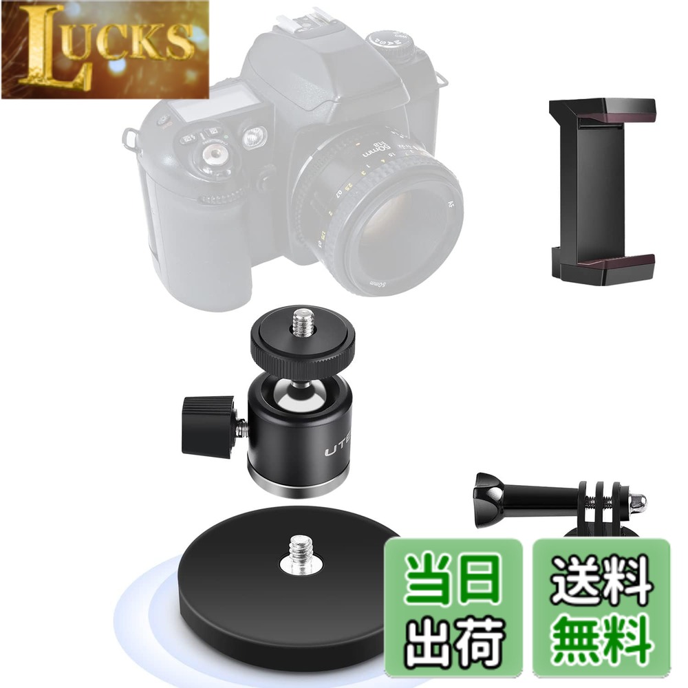 商品情報 商品の説明 主な仕様 【強力マグネット カメラスタンド＆高品質】マグネットベースには通常の磁石よりもっと強力なネオジム鉄ホウ素強力磁石が6個内蔵されており、垂直方向の吸引力は20KGに達します。強力な磁力により装置をしっかりと固定し、落ちるを防ぎます。 アルミ合金製の雲台とホットシューは軽量で耐久性があり、360度回転するボールヘッドを備えており、角度は任意に調整できます。【自由に組み合わせ】この雲台セットはマグネットベース、360度回転雲台、スマホホルダー、ホットシュー、Goproネジが含まれます。自由に組み合わせて、いろいろな機器に適用し、さまざまな環境とニーズにお応えします。【汎用性】自由雲台、ホットシュー、goproネジセット、マグネットベース、スマホホルダーの取付穴はすべて1/4で、ほとんどの撮影機器に適しています。このセットは、機材の固定にとって十分です。他の撮影機器と併用することもでき、負担を軽減し、美しい瞬間を簡単に記録できます。【幅広い互換性】カメラ、ビデオカメラ、ランプなどに使用できる雲台とホットシューは、三脚、デスクスタンドなどの機材と組み合わせて使用できます。スマホクリップやGoproネジも含まれ、携帯電話、ミニスクリーン、スポーツカメラなど、その他の小型機材に適しています。磁気ベースを備えているため、貼り付ける必要がなく、取り付けと取り外しが簡単で、使用できる場所の範囲が広がります。実用的なカメラスタンドセットです。【仕様】マグネット雲台セット内容：360°雲台x1、マグネットベースx1、携帯ホルダーx1、1/4ホットシューx1、Goproネジx1。注：使用中に手を挟まないように注意してください。減磁を避けるために銀行カードに近づかないでください。 # 【送料無料】UTEBIT 自由雲台 カメラ磁気スタンド 66MM 日常の撮影で、「カメラが安定しない」「角度調整が難しい」と感じることはありませんか？多くのカメラやスマートフォンを使う方にとって、撮影のクオリティを左右する重要な要素です。その問題を解決するのが、UTEBITの自由雲台カメラ磁気スタンドです。このスタンドは、強力なマグネットと独自のデザインによって、どんな場所でもしっかりと固定し、360度回転可能な機能で角度調整も容易です。強度も十分で、垂直耐荷重20kgを誇りますので、安心して使用できます。自宅での風景撮影や旅行でのスナップショット、さらにはYouTube動画制作など、さまざまなシーンで活躍できます。今までの撮影の悩みを解消し、想像以上の美しい瞬間を捉える手助けをします。このユニークで実用的なスタンドをお試しください。きっと、あなたの撮影体験をより豊かにしてくれるでしょう。 ## 強力なマグネット性能で安心感を提供 UTEBITの自由雲台カメラ磁気スタンドは、6つのネオジム鉄ホウ素強力磁石を内蔵しています。この強力なマグネットの力によって、最大20kgの縦方向の吸引力を実現しており、カメラやその他の機器がしっかりと固定されるため、落ちる心配がありません。使い方もシンプルで、スタンドを所定の位置に設置し、付属のホットシューやスマホクリップを使って機器を取り付ければ終了です。特に、旅行やアウトドアでの撮影では、地面やさまざまな場所に設置できるフレキシブルさが大きな利点となります。さらに、スタンドのアルミ合金製の雲台は軽量かつ耐久性にも優れており、持ち運ぶ際の負担も軽くなります。このように、マグネットの性能と材質の工夫が相まって、安心して撮影を楽しむことができます。撮影時の不安を軽減したい方には、特におすすめです。 ## 360度回転機能で自由なアングル調整が可能 このスタンドのもう一つの特長は、360度回転可能なボールヘッドです。撮影する角度を簡単に変更できるため、様々なシーンに応じた対策が簡単にできます。例えば、風景撮影だけでなく、人物撮影やアクションシーンの撮影を行う際も、正式な設定を変更する必要がなく、手元でサクッと角度を変えられます。この簡単なアングル調整が、撮影のクオリティを向上させる大きな要因です。また、スマホクリップやゴープロネジが付属していますので、さまざまな撮影機器に対応できるのも大きなポイントです。特にスマートフォンでの撮影を頻繁に行う方には、汎用性の高いアイテムとして重宝するでしょう。軽量で持ち運びやすいので、旅行の際にバックパックに入れておいても邪魔にならず、必要なときにすぐに出して使えます。美しい瞬間を様々な角度から捕えるために、このスタンドを活用できます。 ## 幅広い互換性で他の機器との連携もスムーズ UTEBIT自由雲台カメラ磁気スタンドは、様々な機器と簡単に連結できる設計がされています。取付穴はすべて1/4インチ規格となっており、ほとんどの撮影機器に対応できます。このため、カメラやビデオカメラ、さらには照明器具など、使用する機器に応じて自由に組み合わせられます。また、並行して三脚やデスクスタンドなどの機材と組み合わせることで、一層安定した撮影環境を構築することも可能です。特に、カメラ以外の機器を使用する際に、一体型のスタンドがあることで機器の設定も楽になります。万が一、何らかの理由で動かす場合も、マグネットの利点を活かして手軽に取り扱えるのが魅力です。取り扱いの手間を減らし、自由な発想で撮影に挑める環境が整うため、クリエイティブな作業を行う方々には非常に役立つ商品です。撮影機器の固定に関して悩んでいる方には、強くおすすめします。 ## 使用時の注意点とお手入れ方法 使用する際には、いくつかの注意点があります。まず、強力なマグネットが内蔵されているため、磁気に敏感なもの（クレジットカードやハードディスクなど）とは近づけないようにしましょう。近づけることで、磁力によってデータが損なわれる危険がありますので、十分に配慮してください。また、使用中は手を挟まないように注意が必要です。ボールヘッドの回転やその他の調整を行う際には、正しい手の使い方を意識しましょう。特に初めて使用する方は、ゆっくりと確認しながら使用することをおすすめします。お手入れについては、通常の汚れは乾いた布で拭くことができます。必要に応じて、湿った布で拭くこともできますが、強力なマグネット部分は水に弱いため、濡れた状態にはしないように注意してください。最適な状態で使用するためにも、これらの点に気を配ることで長持ちする商品になります。ぜひ、安全でスムーズな撮影をお楽しみください。 ## まとめ - UTEBITの自由雲台カメラ磁気スタンドは、強力なマグネットにより安定した撮影が可能。 - 360度回転機能で自由な角度調整ができ、様々な撮影シーンに対応。 - 幅広い互換性があり、様々な機器との連携がスムーズに行えます。 - 使用時の注意点に気をつけ、手入れを行うことで長持ちする効果が得られます。 - 多様な撮影ニーズに応える便利なスタンド、ぜひお試しください。