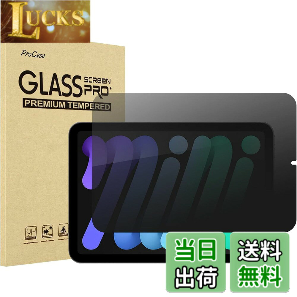 【送料無料】ProCase iPad Mini A17 Pro 第7世代 2024 Mini 6 フィルム 360°覗き見防止 画面保護 強化ガラス 高透過…