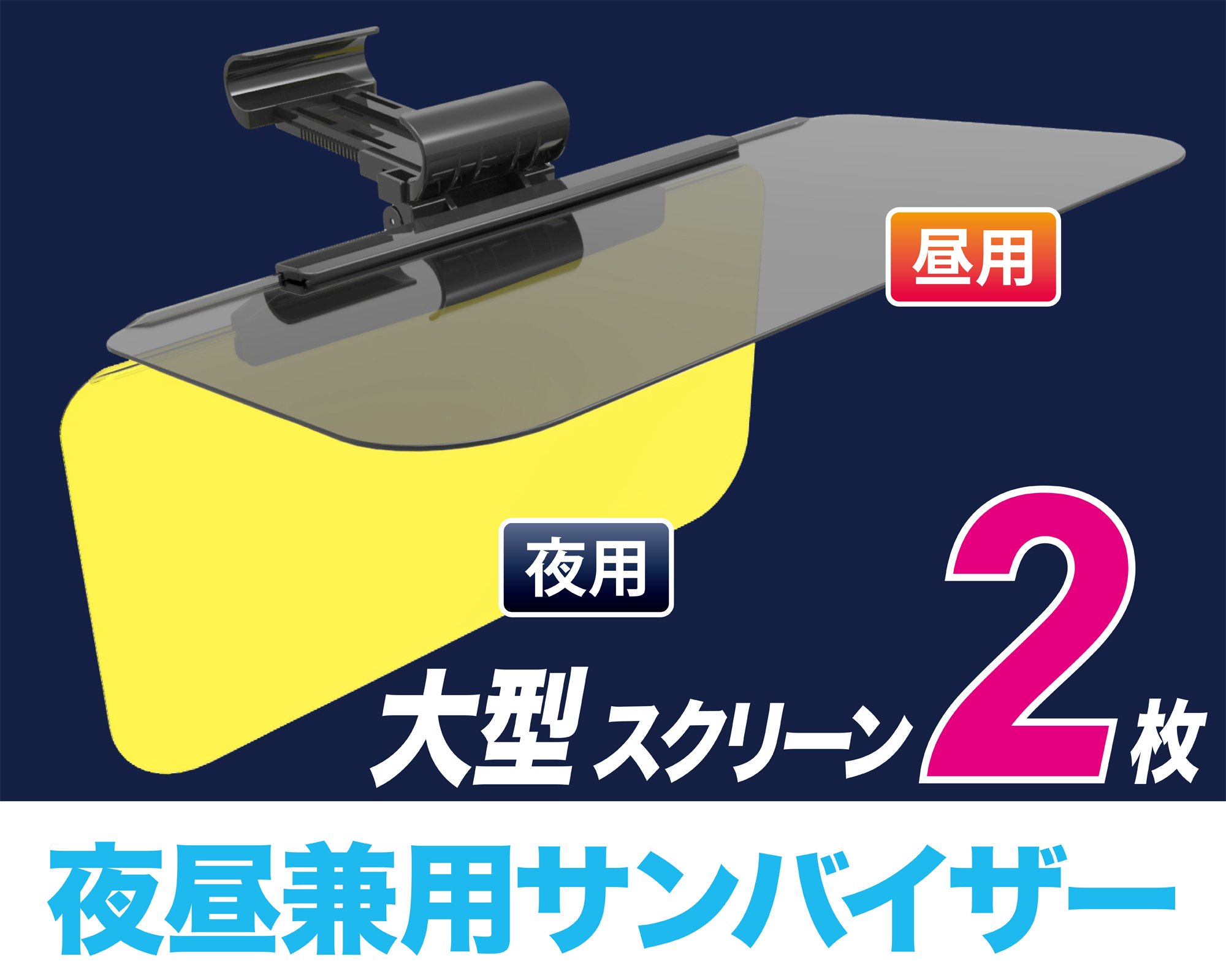 【送料無料】星光産業 EXEA 車内用品 日よけ WサンバイザーL EE-66