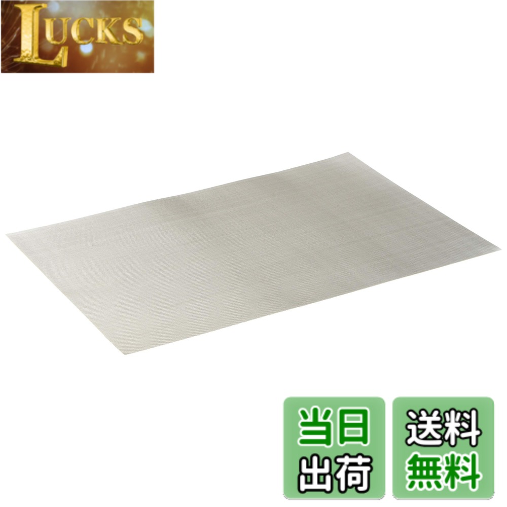 【送料無料】光 ステンレスメッシュ0.14x200x300mm PS60-321