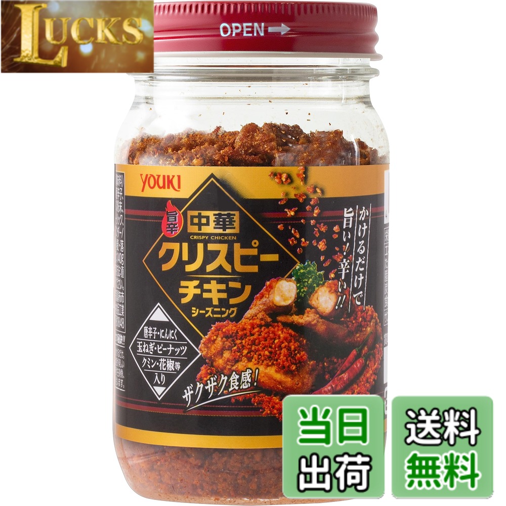 商品情報商品の説明商品紹介 豪快にかぶりついて食べるのがうまさの秘訣。辛いけど後をひく美味しさとザクザクとした食感が楽しい。調理もシンプル素揚げしたフライドチキン(あとから本品をかけるので、下味しなくてOK)にたっぷりかけるだけ。チキン以外だと、やっぱり海老、白身魚、ポークスペアリブ、牛バラ肉などなどとにかく、最後にザクザクかけるのがコツ。唐辛子・にんにく・玉ねぎ・ピーナッツ・クミン・花椒はいってます。 原材料・成分 フライドオニオン(オランダ製造)、乾燥唐辛子、いりごま、ラー油、砂糖、にんにく粉末、ローストピーナッツ、フライドガーリック、食塩、生姜粉末、クミン、花椒、コリアンダー/調味料(アミノ酸等)、(一部に小麦・落花生・ごま・大豆を含む) 原材料・成分 フライドオニオン(オランダ製造)、乾燥唐辛子、いりごま、ラー油、砂糖、にんにく粉末、ローストピーナッツ、フライドガーリック、食塩、生姜粉末、クミン、花椒、コリアンダー/調味料(アミノ酸等)、(一部に小麦・落花生・ごま・大豆を含む)主な仕様 内容量:140gbrお好みの料理にふりかけるだけ原材料:フライドオニオン(オランダ製造)、乾燥唐辛子、いりごま、ラー油、砂糖、にんにく粉末、ローストピーナッツ、フライドガーリック、食塩、生姜粉末、クミン、花椒、コリアンダー/調味料(アミノ酸等)、(一部に小麦・落花生・ごま・大豆を含む)商品サイズ(高さx奥行x幅):11cmx6.5cmx6.5cmbr原産国:日本