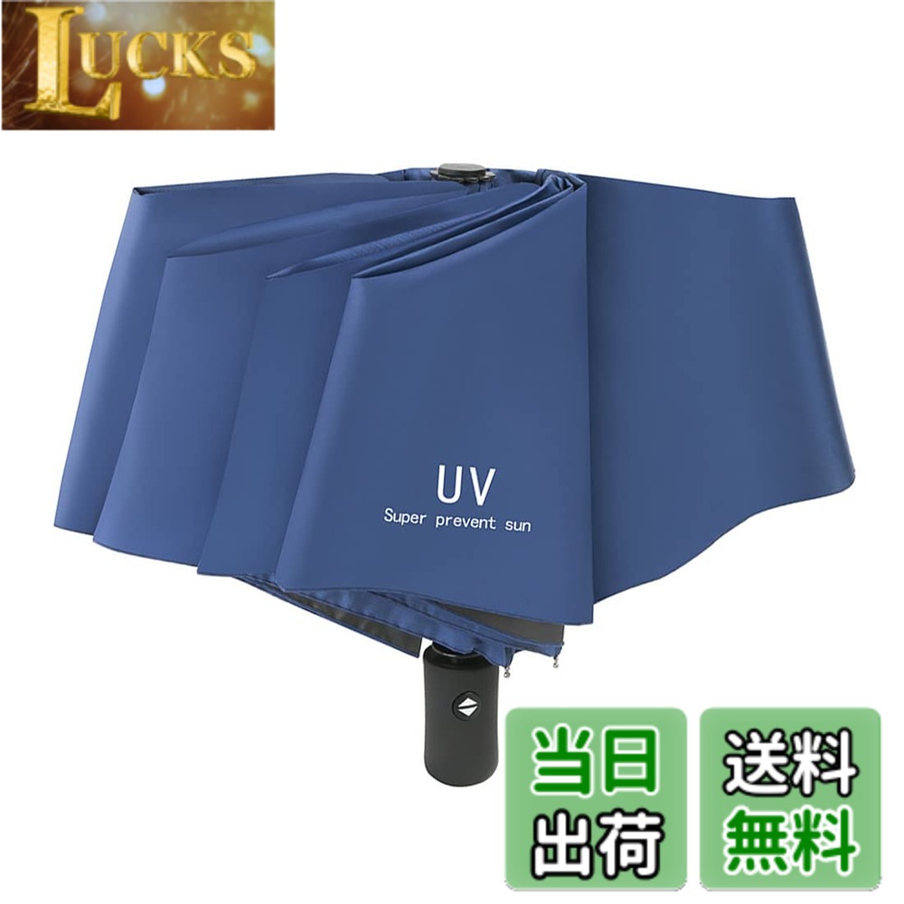 【送料無料】折りたたみ傘 ワンタッチ自動開閉 傘 撥水加工 晴雨兼用 丈夫 高強度グラスファイバー 頑丈な8本骨 97cm 大きめサイズ 大きめ 収納ポーチ 折り畳み式 折り畳み傘 メンズ レディース 軽量 耐強風 日傘 兼用 大きい