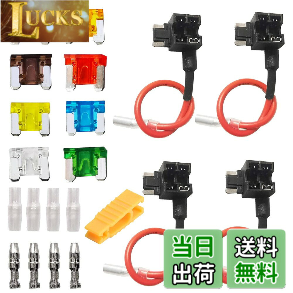 商品情報商品の説明セット内容： 低背ヒューズホルダ*4本 低背ブレードヒューズ(3A/5A/7.5A/10A/15A/20A/25A/30A各1個)*8個 ヒューズ脱着工具付き*1個 ギボシ端子（オス）スリーブ付き*4個 サイズ： 約16.5cm 素材： 16AWGリード線：良質のABS＋銅線 低背ブレードヒューズ：亜鉛合金＆プラスチック より保護：端子部分はしっかりしていて、接触不良なく、優れた導電性あります。1つのスロットを2つのスロットに変え、既存の回路を保護するための1つのヒューズホルダーと、新しい回路を保護するための2番目のヒューズホルダーを提供します。 幅広い用途：ドライブレコーダーの電源取り出し、バックモニター、バン、オートバイ、ETC電源など適用しています。 カーブレードヒューズの交換手順： 既存のヒューズをヒューズボックスから取り外し、そのヒューズをヒューズタップの下部スロットに挿入する。 新しいアクセサリに適したヒューズを上部のスロットに挿入する。 新しい活線をヒューズタップの透明な突合せ端子に圧着する。主な仕様 【パッケージに含まれるもの】低背ヒューズホルダ*4本、低背ブレードヒューズ(3A/5A/7.5A/10A/15A/20A/25A/30A各1個)*8個、ヒューズ脱着工具付き*1個、ギボシ端子（オス）スリーブ付き*4個【優れた素材】16AWGリード線は良質のABSおよび銅線でできています。【より保護】端子部分はしっかりしていて、接触不良なく、優れた導電性あります。1つのスロットを2つのスロットに変え、既存の回路を保護するための1つのヒューズホルダーと、新しい回路を保護するための2番目のヒューズホルダーを提供します。【取り付け簡単】1.既存のヒューズをヒューズボックスから取り外し、そのヒューズをヒューズタップの下部スロットに挿入するだけです。 2.新しいアクセサリに適したヒューズを上部のスロットに挿入します。 3.新しい活線をヒューズタップの透明なバット端子に圧着します。【幅広い用途】ドライブレコーダーの電源取り出し、バックモニター、バン、オートバイ、ETC電源など適用しています。
