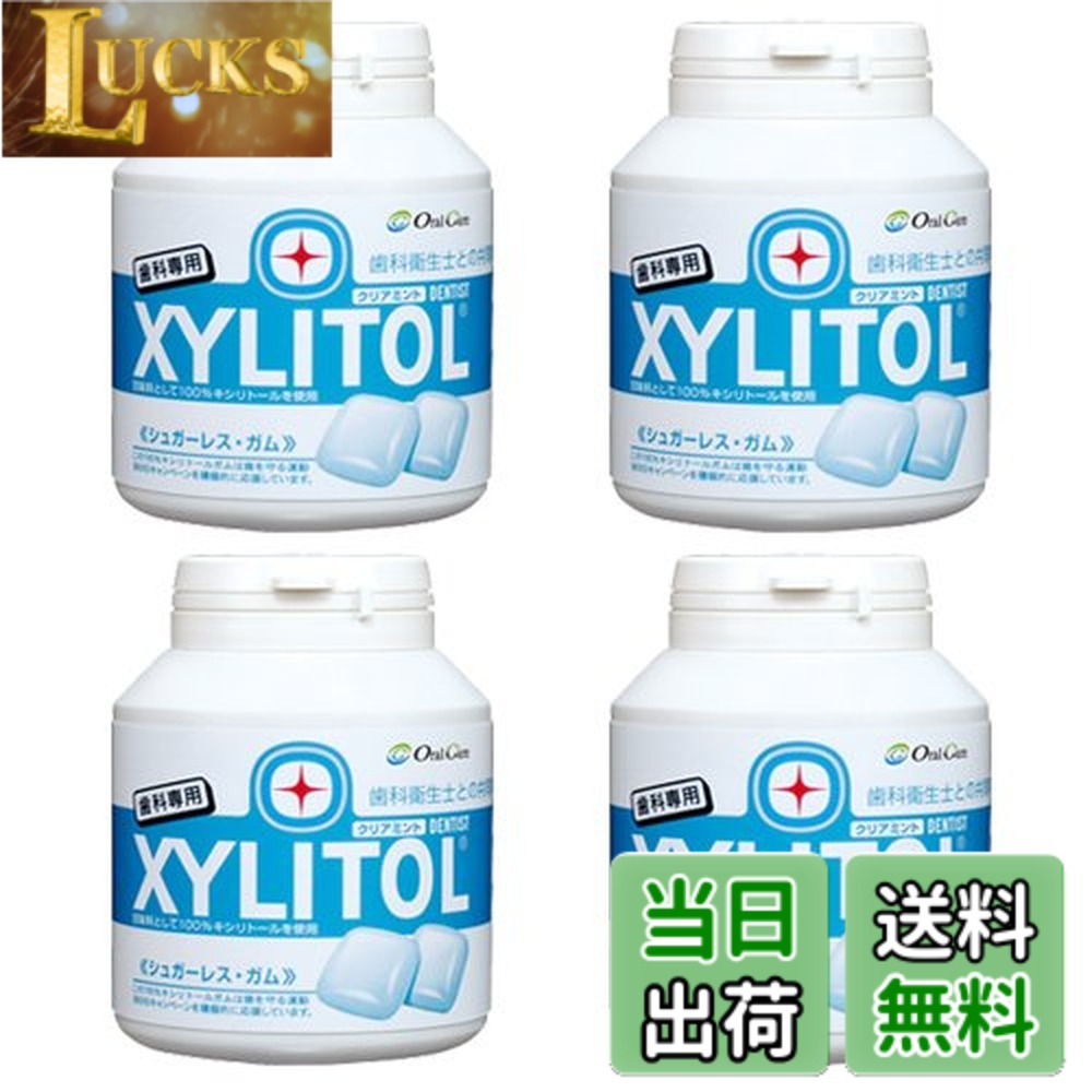 商品情報 商品の説明 商品の説明 【原材料】 ▼▼ 甘味料としてキシリトール100％使用▼▼ ●アップルミント 甘味料(キシリトール)、ガムペース、増粘剤(アラビアガム)、香料、リン酸一水素カルシウム 、フクロノリ抽出物、デキストラナーゼ、光沢剤、ヘスペリジン ●クリアミント 甘味料(キシリトール)、ガムペース、増粘剤(アラビアガム)、香料、リン酸一水素カルシウム 、フクロノリ抽出物、デキストラナーゼ、クチナシ色素、光沢剤、ヘスペリジン、（原材料の一部にゼラチンを含む） ●マスカット 甘味料(キシリトール)、ガムペース、増粘剤(アラビアガム)、香料、リン酸一水素カルシウム 、着色料(紅花黄、クチナシ)、フクロノリ抽出物、デキストラナーゼ、光沢剤、ヘスペリジン ※原材料に含まれるアレルギー物質…ゼラチン　販売者：株式会社ロッテ 加工所：鈴木加工株式会社 発売元：株式会社オーラルケア ご注意（免責）＞必ずお読みください 【配送業者】ヤマト運輸株式会社・佐川急便株式会社・日本郵便 【必ずお読みください！】 ※メール便・定形外・ゆうメール・レターパックで配送可能な商品につきましては、各配送方法で発送させて頂きます。何卒ご了承くださいませ。 （※配送業者・配送方法のご指定はできません、ご了承ください。） ※稀に配送の際に箱潰れが御座いますが、予めご了承の程を宜しくお願い致します。 ※パッケージデザインは予告無く変更されます。 ※食品につき返品は出来兼ねます事項を、予めご了承願います。 主な仕様 市販品よりも歯の主成分を多く含む歯科専用ガムキシリトール100％使用 キシリトール以外の甘味料は使っておりません歯にくっつきにくいガムベースを使用 矯正装置や義歯につきにくいガムベースを使っているから安心。 市販品の2倍のかたさで咀嚼力を鍛えます。歯の主成分であるリン酸カルシウムとフノランを市販より多く配合※捨て紙は入っておりません。 # 【送料無料】オーラルケア 歯科専用 ロッテ キシリトールガム ボトルタイプ 90粒 x 4本セット クリアミント味 あなたの口腔ケア、どうしていますか？口臭や虫歯、歯茎の健康について不安を感じている方は多いでしょう。虫歯や歯周病は悪化すると大変なことになりかねません。しかし、毎日のケアは難しいと思われがちです。そこで、私たちからの提案があります。 「オーラルケア 歯科専用 ロッテ キシリトールガム」は、口腔環境を整えるために開発された商品です。キシリトールを100％使用し、市販のガムよりも高い効果を持ちます。このガムは、歯科医が推奨する成分を豊富に含んでおり、毎日のケアに最適です。口の中を清潔に保ちながら、忙しい日常でも手軽に使用できます。 使ってみることで、次第にその効果を実感できるでしょう。お口の不快感が軽減されるだけでなく、ニオイの予防にもつながります。健康な口腔環境は、全体的な健康にも良い影響を与えます。この機会に、口腔ケアを見直してみませんか？ ## 商品の特長と成分 「オーラルケア 歯科専用 ロッテ キシリトールガム」には、いくつかの特筆すべき特長があります。まず、キシリトールを100％使用しているため、虫歯を防ぐ効果が期待できます。キシリトールは、虫歯の原因となる酸を中和し、歯の再石灰化を促す作用があるため、歯科医からも高く評価されています。市販のガムでは得られない、特別なオーラルケアの機能を持っています。 また、このガムは「歯科専用」と銘打っている通り、特に歯の健康を意識した設計がされています。ガムベースには、口の中でしっかりと咀嚼されるように工夫がされており、矯正器具や義歯に付きづらい特徴も持っています。これにより、さまざまなパーソナリティに対応できるので、多くの人にとって安心して使用できる商品です。 さらに、味もクリアミント味に仕上げていますので、さっぱりとした感覚を楽しみながら噛むことができます。口の中が清々しくなるので、気分転換にも最適です。このように、さまざまな特長を兼ね備えたガムは、忙しい日常の中での口腔ケアをより効果的にしてくれます。 ## 使用方法と注意点 「オーラルケア 歯科専用 ロッテ キシリトールガム」の使用方法は非常にシンプルです。1日に何回でも、口の中の気になるタイミングで噛むだけでOKです。出かける前、食事の後、仕事の合間など、様々な場面で活用できるため、自分のペースに合わせて使いやすいのが魅力です。 ただし、過剰な摂取は避けるように注意が必要です。特に、糖アルコールを多く摂取すると、お腹に不快感を感じることがあるため、 suggested serving sizeを守りながら健康的に楽しんでください。また、ガムは食品であるため、包装を開封したらできるだけ早めにお召し上がりください。 さらに、アレルギーを持つ方は成分表に注意を払い、自己判断での使用は避けることをお勧めいたします。特に、ゼラチンを含むため、これにアレルギーのある方は使用を控えるべきです。このように、正しい使用法を守ることで、効果を最大限に引き出すことが可能となります。 ## お客様の声と効果 多くのお客様から寄せられた「オーラルケア 歯科専用 ロッテ キシリトールガム」のレビューは非常に好評です。使用した方々からは、「口の中がさっぱりして気持ちがいい」といったポジティブな声が多く聞かれます。特に、クリアミント味は清涼感があり、リフレッシュにも最適だという意見が多いです。 また、数ヶ月間使用した結果、「以前に比べて虫歯の悩みが減った」との報告も上がっています。これは、キシリトールがしっかりと効果を発揮している証拠でしょう。日常的に使用することで、口内が健康に保たれ、全体的な美容にも好影響を与えることが多いのです。安全性も高く、家族全員が使えるため、コストパフォーマンスにも優れています。 このように、多角的なアプローチによって、口腔ケアの悩みを解消する手助けをしてくれる「オーラルケア 歯科専用 ロッテ キシリトールガム」。忙しい日常にぴったりのアイテムとして、多くの方にお勧めできる商品です。 ## まとめ - 「ロッテ キシリトールガム」は歯科専用のオーラルケア商品。 - キシリトール100％で虫歯予防の効果が期待できる。 - 矯正器具や義歯の方でも使いやすい設計。 - クリアミント味で、口の中がさっぱり。 - 使用方法は非常に簡単で、ライフスタイルに合わせて使える。 - アレルギーに注意し、正しい使用法を守ることが大切。 「オーラルケア 歯科専用 ロッテ キシリトールガム」を手に入れ、日々の口腔ケアをさらに充実させましょう。