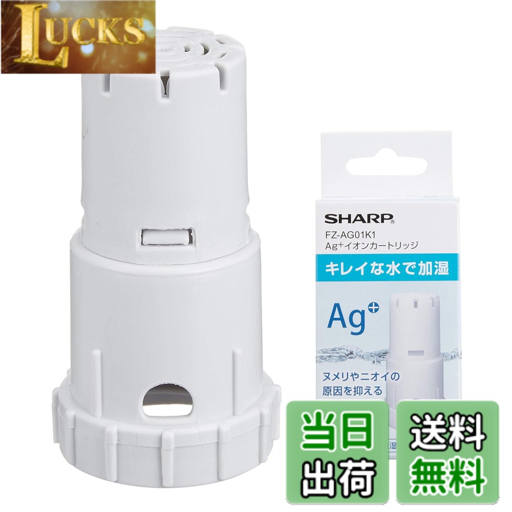 商品情報商品の説明商品紹介●シャープ製空気清浄機用Ag+イオンカートリッジ。●タンクキャップに装着することで、タンクやトレーのヌメリやニオイの原因となる菌を除菌する対応機種:KC-H50,KC-A50,KC-G50,KC-Z45,KC-G40,KC-B50,KC-F50,KC-D50,KC-E50,KC-B40,KC-J50,KC-Z40,KC-Y45,KC-W45,KC-F70,KC-A70,KC-A40,KC-E40,KC-W65,KC-F40,KC-Y65,KC-B70,KC-50TH3,KC-D40,KC-500Y5,KC-D70,KC-450Y3,KI-HS40,KC-Z65,KC-50TH2,KC-45Y2,KI-GS50,KC-Z45,KC-500Y4,KC-E70,KI-HS50,KI-HS70,KC-Y80,KC-50TH1,KC-J500Y,KC-HD70,KC-H500Y,KI-JS40,KI-GX75,KI-JS70,KC-500Y5,KI-GS70,KC-G50,KC-500Y6,KI-JS50,KC-B50,KC-W45Y,KC-A50,KI-EX75,KC-65Y2,KC-500Y7,KC-L50,KC-Y45,KC-700Y5,KI-HX75,KC-500Y9,KC-Z80,KI-BX50,KC-450Y3,KI-LS50,KI-AX70,KC-700Y4,KC-650Y3,KC-500Y4,KI-FX55,KI-DX70,KI-EX55,KC-W45,KC-Y65,KC-500Y8,KI-DX50,KC-D50,KI-JX75,KC-W80,KI-LS40,KI-BX70,KI-HS50,KI-FX75,KC-65E6,KC-45Y2,KI-GS50,KC-J50,KC-50E9,KC-F50,KC-E50,KC-A70,KI-HS70,KC-Z65,KI-LS70,KC-50E8,KC-500Y6,KI-LD50,KC-F70,KC-50E1,KI-GX100,KI-JP100,KC-L500Y,KC-65Y2,KC-700Y7,KI-GS70,KC-65E7,KI-EX100,KC-700Y5,KC-B70,KI-AX80,KC-Y45,KI-JS50,KC-700Y6,KC-500Y7,KC-W65,KC-E50A1,KI-FX100,KI-750Y8,KC-700Y4,KI-HP100,KC-70E9,KI-BX50,KC-65E5,KI-AX70,KC-500Y9,KC-500Y8,KC-650Y3,KI-LP100,KI-BX85,KI-EX55,KC-50E2,KC-70E1,KC-F50E3,KI-EX75,KI-JS70,KC-70E8,KC-D70,KI-FX55,KI-LX75,KI-DX50,KI-S70Y9,KC-GD70,KI-DX70,KC-40P1,KI-DX85,KC-70E2,KC-70TH1,KI-BX70,KI-LS50,KC-700Y7,KI-H75YX,KC-E70,KI-S50E5,KI-S50E6,KC-700Y6,KI-AX80,KI-J75YX,KI-750Y8,KC-50E8,KI-L75YX,KI-FX75,KI-S50E7,KC-50E9,KI-LS70,KI-F75E3,KI-X75E4,KC-50E1,KI-X75E5,KI-X75E6,KC-50E2,KI-NS40,KI-S70E4,KI-NS70,KC-E70A1,KI-LX75,KC-F50E3,KI-X75E7,KI-S70Y9,KC-70E8,KC-70E9,KC-70E1,KI-NP100,KI-85Y40,KI-L75YX,KC-70E2,KC-E50A1,KI-S50E6,KI-S50E7,KI-S50E5,KI-N75YX,KI-NX75,KC-N500Y,KI-F75E3,KI-X75E7,KI-NS70,KC-E70A1,KI-S70E4,KC-40TH4,KC-N50,KI-N75YX,KI-NX75,KI-X75E8,KI-WF75,KI-X75E8,KI-WF100,KC-50TH4,KI-ND50,KI-NS50,KI-S50E8,KI-PX100,KI-PX75,KI-PX75,KI-PX70,KI-PX70,KI-PS50,KI-PS50,交換目安:約1年交換の目安説明:1日平均2.5Lの水を使用した場合(総使用量900Lが交換の目安です)。水質、使用環境によっては交換時期が早くなることがあります。ご注意(免責)必ずお読みください●画像はイメージとなります。●開封後の返品はお断りさせて頂きます。●日、祝配達、時間指定不可です。主な仕様 メーカー型番:FZ-AG01K1br対応機種:KC-H50,KC-A50,KC-G50,KC-Z45,KC-G40,KC-B50,KC-F50,KC-D50,KC-E50,KC-B40,KC-J50,KC-Z40,KC-Y45,KC-W45,KC-F70,KC-A70,KC-A40,KC-E40(:商品説明に対応機種記載)サイズ:7.5x3.8x4cmbr本体質量:約0.2Kgbr交換の目安:約1年*1日平均2.5Lの水を使用した場合(総使用量900L)が交換の目安です。水質、使用環境によっては交換時期が早くなることがあります。※加湿空気清浄機用と記載されたFZ-AG01K1は、加湿機、加湿セラミックファンヒーターにもご使用いただけます。
