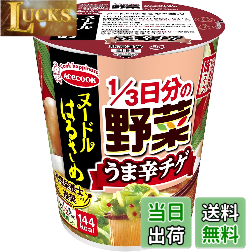 商品情報商品の説明商品紹介 「ヌードルはるさめ」シリーズは、はるさめとたっぷりの野菜だから、1食食べても100kcal台なのにめんを食べている充実感と1/3日分の野菜が食べられる満足感を同時に感じられる一食完結型カップはるさめです。 美味しさやボリュームは妥協したくないけれども、体も気づかいたい方にぴったりです。 「ヌードルはるさめ うま辛チゲ」 はるさめはスープとの相性にこだわり、滑らかでちゅるんとした食感に仕上げました。 スープは、鶏・豚をベースにアンチョビ・ホタテ等の魚介の旨みを加えた、コクのあるチゲスープです。ガーリック等の香辛料を加える事で、コクと程よい辛さに仕上げました。 具はキャベツ・玉ねぎ・ねぎに唐辛子を加えたたっぷり野菜で、しっかりとした食べ応えが楽しめます。 ●使用上の注意:やけどにご注意ください。 原材料・成分 春雨（中国製造（でん粉、醸造酢））、かやく（キャベツ、玉ねぎ、ねぎ、唐辛子）、スープ（食塩、香辛料、魚醤（魚介類）、アンチョビパウダー、ポークエキス、香味調味料、ホタテエキス、チキン調味料、たん白加水分解物、でん粉、粉末みそ、オニオンパウダー、粉末しょうゆ、酵母エキス、キムチパウダー、コンブエキス、植物油脂、ポーク調味料）／調味料（アミノ酸等）、カラメル色素、酸味料、甘味料（ソルビット、キシロース）、カロチノイド色素、微粒二酸化ケイ素、香料、ベニコウジ色素、（一部にえび・小麦・卵・乳成分・ごま・大豆・鶏肉・豚肉・ゼラチン・魚醤（魚介類）を含む）主な仕様 原材料:春雨(でん粉、醸造酢)、かやく(キャベツ、玉ねぎ、ねぎ、唐辛子)、スープ(食塩、香辛料、魚醤(魚介類)、アンチョビパウダー、ポークエキス、香味調味料、ホタテエキス、チキン調味料、たん白加水分解物、でん粉、粉末みそ、オニオンパウダー、粉末しょうゆ、酵母エキス、キムチパウダー、コンブエキス、ポーク調味料)/調味料(アミノ酸等)、カラメル色素、酸味料、甘味料(ソルビット)、カロチノイド色素、香辛料抽出物、紅麹色素、微粒二酸化ケイ素、香料、(一部にえび・小麦・卵・乳成分・ごま・大豆・鶏肉・豚肉・ゼラチン・魚醤(魚介類)を含む)商品サイズ(高さx奥行x幅):117mmx207mmx310mmbr1食(44g)当たり:エネルギー144kcal、タンパク質2.0g、脂質0.3g、炭水化物34.2g、食塩相当量3.3gbr原材料:春雨(でん粉、醸造酢)、かやく(キャベツ、玉ねぎ、ねぎ、唐辛子)、スープ(食塩、香辛料、魚醤(魚介類)、アンチョビパウダー、ポークエキス、香味調味料、ホタテエキス、チキン調味料、たん白加水分解物、でん粉、粉末みそ、オニオンパウダー、粉末しょうゆ、酵母エキス、キムチパウダー、コンブエキス、ポーク調味料)/調味料(アミノ酸等)、カラメル色素、酸味料、甘味料(ソルビット)、カロチノイド色素、香辛料抽出物、紅麹色素、微粒二酸化ケイ素、香料、(一部にえび・小麦・卵・乳成分・ごま・大豆・鶏肉・豚肉・ゼラチン・魚醤(魚介類)を含む)商品サイズ(高さx奥行x幅):117mmx207mmx310mmbr1食(44g)当たり:エネルギー144kcal、タンパク質2.0g、脂質0.3g、炭水化物34.2g、食塩相当量3.3gbrブラント名: エースコックメーカー名: エースコック