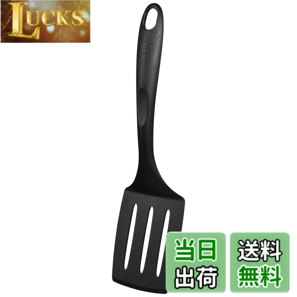 【送料無料】ティファール フライ返し コンパクトなヘッド ナイロン樹脂 キズつけにくい 食洗機対応 「エピス ターナ…