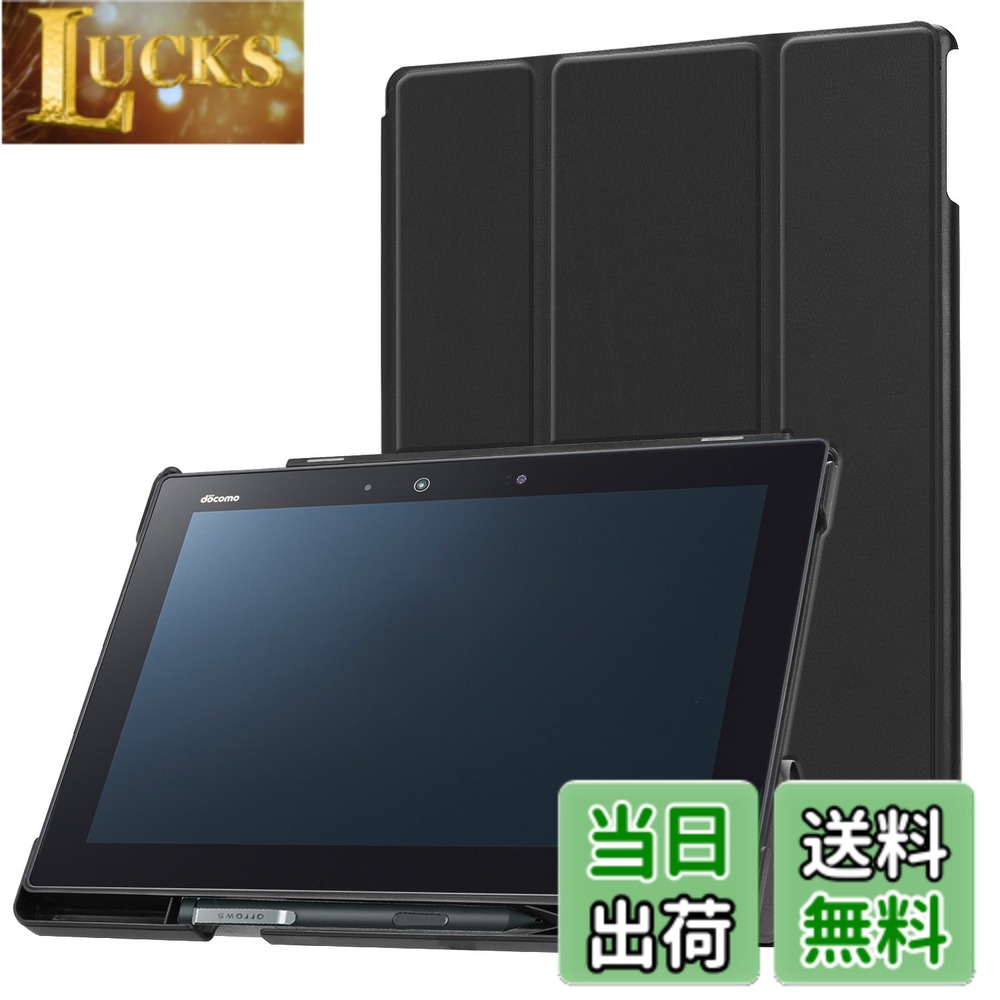 【送料無料】【COKOVI】Arrows Tab F-02K ケース Docomo FUJITSU Tab F-02K 専用カバー ペンホルダー付き スタンド機…