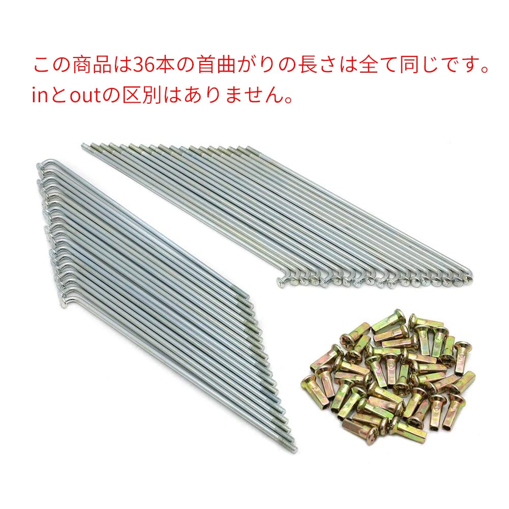 【送料無料】Alpha Rider リアホイールスポークセット 160mm 36本 ホンダ カブに適用
