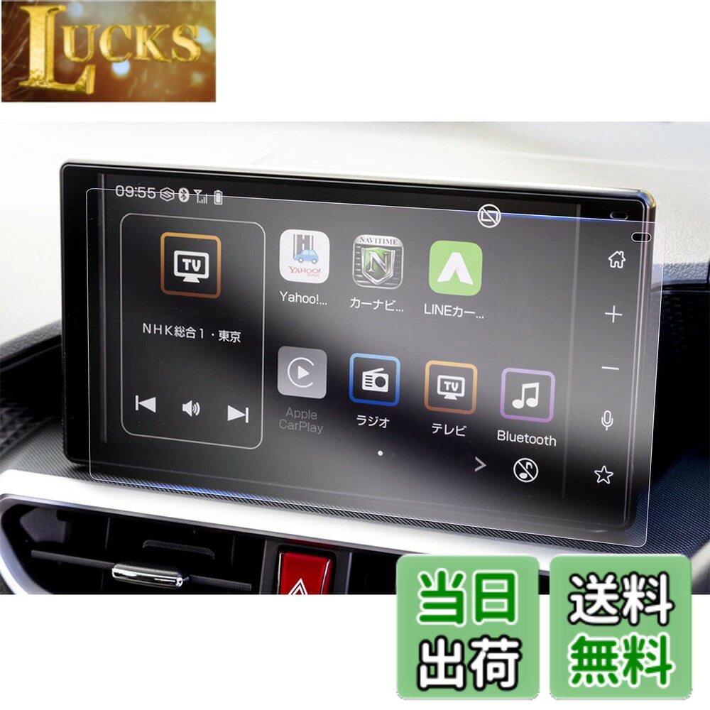商品情報商品の説明主な仕様 【対応車種】ダイハツ・ロッキー 2代目 A200S/A201S/A202S/A210S型 2019年モデル~現行/トヨタ・ライズ A200A/A201A/A202A/A210A型 2019年モデル~現行【傷防止・高透光率】高品質のPET材質を採用して作って、硬度は4Hに達することができて、良好な耐摩耗性を持って、スクリーンが爪あるいはその他の硬いものに傷つけられることを回避して、スクリーンを保護する効果を達成します。PET材質は優れた光透過率を持ち、光透過率は99.9%に達し、取付後は画面の画質を損なわず、本来の高画質を維持し、より良い視覚体験を提供します。【極薄型・反射防止】専用車種の設計を採用し、実車のスクリーンサイズに合わせて設計・製作し、製品がスクリーンによくフィットし、違和感がないようにします。また、0.33mmの極薄設計は、画面本来の操作効果に影響を与えず、スムーズなタッチ体験を提供します。また、反射防止加工を行い、画面の反射を低減し、画面の使用効果を高め、目の疲れを緩和します。【指紋防止・抗菌】指紋防止加工が施されており、触れても表面に指紋が残りにくい。また、優れた疎油性と撥水性があり、表面に汚れがつきにくく、常に画面の綺麗さを保っています。また、抗菌機能が新たに加わり、画面表面の細菌の残留を減らし、病原菌の伝播を減らし、あなたの健康を守ることができます。【静電気吸着】本製品は静電気吸着の設計を加えており、PET膜をスクリーンに合わせた後、軽く押す、自然吸着できます。また、吸着中に気泡が自動的に排除され、小さい気泡が発生しにくくなり、画面の美観を保つことができます。しかも剥がしても接着剤がスクリーンに残らないので、安全で信頼できます。