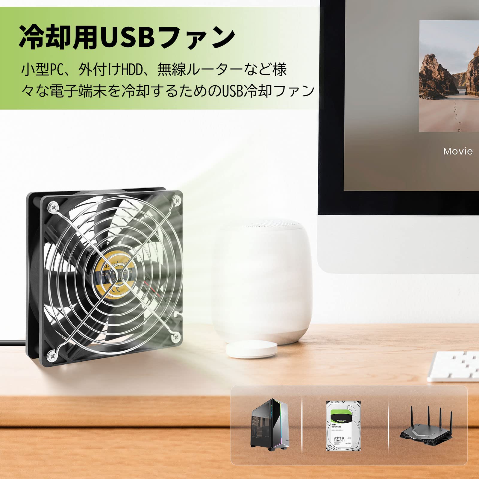 【送料無料】Mauknci USB ファン 12cm 3段階風量調整 5V 静音 冷却ファン 長時間稼...