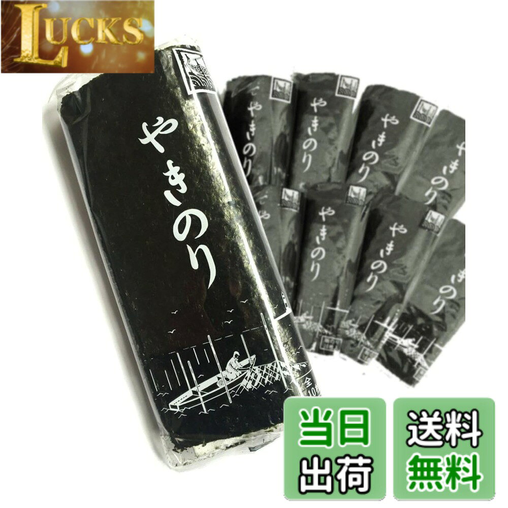 商品情報 商品の説明 主な仕様 # 【送料無料】田庄 やきのり 海苔 寿司 高級 バラ 国産 希少 高級寿司屋で使用されているこだわりの焼のり チャック付きジッパーケース入り 10枚入り 10パック 現代の忙しい生活の中で、自宅で簡単に美味しい寿司を楽しみたいという方は多いのではないでしょうか。寿司を作りたくても、材料の選び方や味付けに悩むことが少なくありません。特に海苔は、質のあるものを選ばないと、せっかくの寿司が台無しになってしまいますよね。 私たちはそんな悩みを理解しています。そして、最高の海苔をお届けすることで、家庭で本格的な寿司を楽しめるようお手伝いします。田庄の焼のりは、高級寿司屋でも採用されている希少な国産海苔です。この海苔を使うことで、あなたの寿司がさらに美味しくなり、特別なひとときが生まれます。 また、チャック付きのジッパーケースに入っているため、保存もしやすく、使い切りやすいのも魅力です。自宅で手軽に本格的な寿司を作るなら、田庄の焼のりが最適です。ぜひ、この機会に体験してみてください。 ## 上質な国産海苔の魅力 田庄の焼のりは、厳選された国産の海苔を使用しています。日本の自然の恵みを受けたこの海苔は、とても香りが良く、しっかりとした食感が特徴です。高級寿司店で扱われるほどの品質を誇り、お寿司や手巻き寿司、さらにはおにぎりといった様々な料理に活用できます。 毎年、最良の海苔の収穫シーズンには、農家と直接連携し、手間を惜しまずに育てられた海苔が選ばれます。このような徹底した管理のもと、製造される田庄の焼のりは、消費者に高品質な食材を提供することを目指しています。この品質が、他社製品と差別化された大きなポイントです。 また、焼のりの製造過程では、海苔が持つ素材の風味を大切にし、適度な焼き加減で仕上げることで、独特の香ばしさを引き立てています。一口食べれば、その風味と食感に驚かされることでしょう。このような高品質の海苔は、贈り物や特別な日の食卓を彩る一品としても、自信を持ってお勧めできます。 焼のりを取り入れることで、お料理が一層引き立つこと間違いありません。ぜひ、自宅での食材として取り入れてみてください。きっとその美味しさに満足いただけるはずです。 ## 簡単に家庭で寿司を楽しむための提案 家庭で寿司を作る際、最も重要なポイントの一つが、材料の選定です。特に海苔は、寿司全体の味に大きく影響を与えるため、信頼できる製品を選ぶことが不可欠です。田庄の焼のりは、まさにその条件を満たす優れた商品です。 家庭での寿司作りをより簡単に楽しむためのコツとして、まずは新鮮な食材を用意することが大切です。次に、最適な海苔を手に入れることで、あなたの寿司がワンランク上のクオリティで仕上がります。田庄の焼のりは、そのまま使用するだけでなく、軽く焙ったり、アレンジすることで、さらに風味が増します。 例えば、手巻き寿司の際には、お好みの具材とともに、田庄の焼のりを巻いて楽しむことができます。また、酢飯との相性も抜群で、これまでの家庭の寿司とは一線を画す特別な味わいを提供します。 そして、田庄の焼のりは使いやすいチャック付きジッパーケース入りになっているため、少しずつ取り出しやすいのも便利です。食べたいときにサッと使えて、無駄なく食材を守ることができます。この点も、家庭での利用を後押しする要素となるでしょう。 一度試してみることをおすすめします。田庄の焼のりを使うことで、家族や友人との楽しいひとときを演出することができます。 ## 保存方法と活用アイデア 田庄の焼のりは、長く美味しく楽しむための保存方法がとても大切です。チャック付きジッパーケースにしっかりと入れて保管することで、湿気や臭いを防ぎ、海苔の品質を維持できます。 保存場所は、直射日光を避けた涼しい場所が理想です。長期間保管していても、パリっとした食感を保てるように工夫されています。この特性を活かし、お買い求めいただいたらすぐに使い切らずに、少しずつ楽しんでみるのも良いでしょう。 活用のアイデアとしては、寿司以外にも海苔のサクサク感が生かせる消費方法がたくさんあります。例えば、焼いた海苔を細かく刻んでおにぎりや炊き込みご飯に混ぜるだけで、一味違う風味を持つ料理を楽しめます。また、スナック感覚でそのまま食べるのもおすすめです。日本の伝統的な味を気軽に取り入れられるのが特徴です。 さらに、海苔を使った簡単なおつまみを作ることもできます。焼き海苔に具材をのせて軽く焼くだけで、食卓を彩るひと品が完成します。 田庄の焼のりで、自宅での食卓をもっと楽しみながら、風味豊かな料理を作り出してみてはいかがですか。新たな発見があり、食事の時間がますます楽しみになります。 ## まとめ - 田庄の焼のりは高品質な国産海苔を使用。 - 家庭で本格的な寿司を楽しむための最高の選択。 - チャック付きジッパーケースで保存も簡単、使いやすさ抜群。 - 海苔は保存方法に注意し、さまざまな料理に活用可能。 - 家族や友人との楽しいひとときを演出するアイテムとして最適。