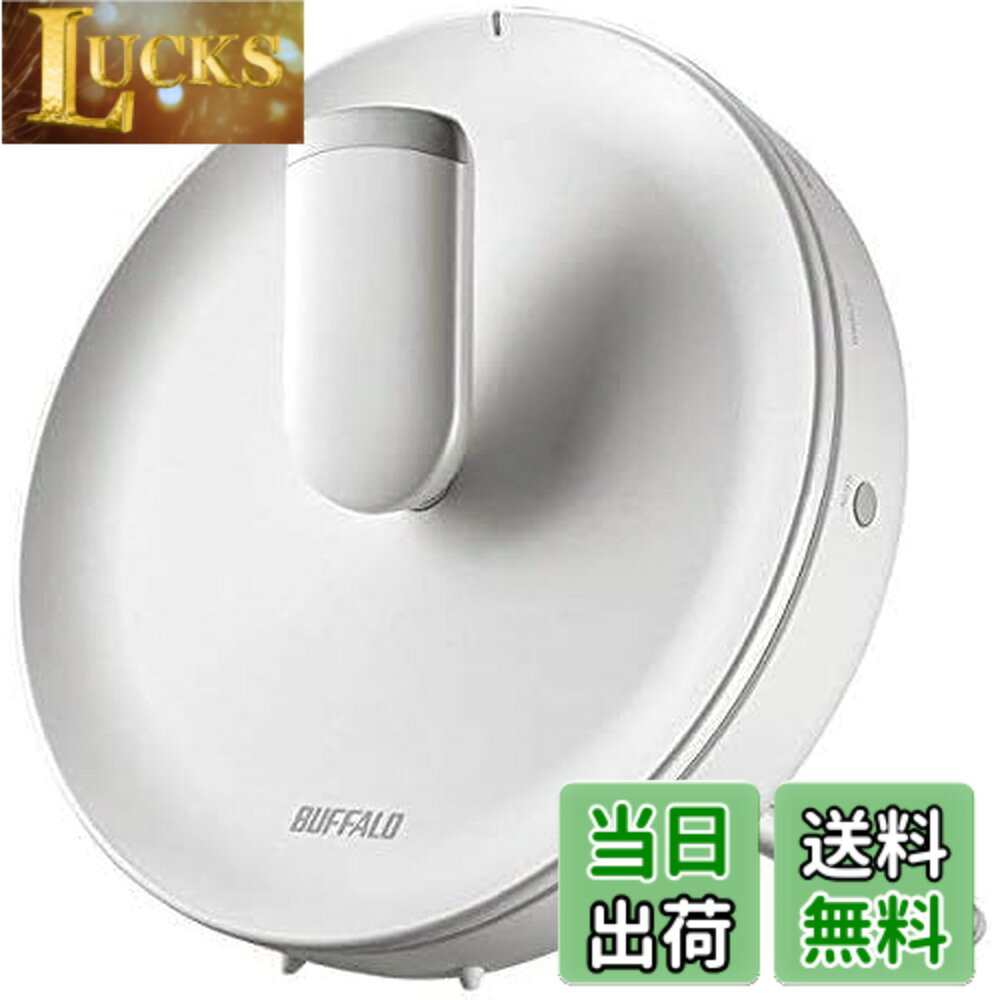 【送料無料】バッファロー メッシュ WiFi 無線LAN AirStation connect 親機 トライバンド セキュリティ機能搭載 テレ…