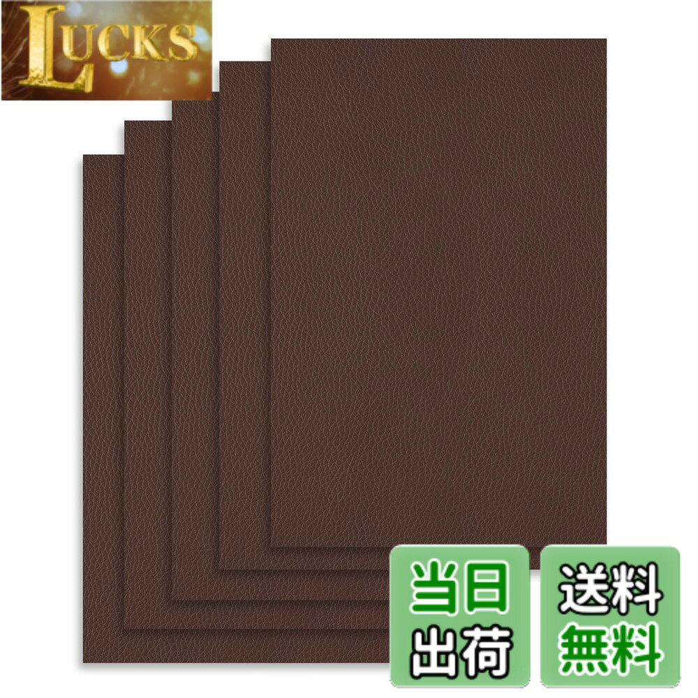 商品情報 商品の説明 主な仕様 サイズ： 20x30cm。　厚さ：0.6mm。数量：5枚入り。材質：PVC人工皮革。特徴：接着剤のレザーパッチは、椅子、車の座席、ソファの傷、ひび割れ、亀裂を修復するのに役立ちます。合皮の修理ツールには最適です。 耐久性は抜群で粘着力もあり簡単に剥がれません。防水、汚れに強く清潔です適用範囲：財布、バッグ、手帳カバー、車の椅子、補修ソファーやチェアの張替え、イヤリングや小物などのDIYにも最適な素材です。 # 【送料無料】DERAYEE 貼るレザー合皮 補修シール 生地 ソファー 補修シール 5枚入り バイク シート 補修 革シート 防水 (こげ茶色, 20X30cm) 日常生活の中で、大切にしているソファやバイクのシートに傷がついてしまった経験はありませんか？その度に、直す手間や費用を考えると憂鬱になる方も多いはずです。そんな悩みを持つあなたにぴったりなのが、「DERAYEE 貼るレザー合皮 補修シール」です。この商品は、簡単に貼るだけで、傷やひび割れを美しく補修できる優れものです。このシールを使うことで、無駄な出費を抑え、手軽に愛用のアイテムを蘇らせることが可能になります。補修後のクリーニングも簡単で、長持ちする特性も魅力です。ぜひ、この機会に補修シールでお気に入りのアイテムを復活させてみてください。 ## 商品の特徴と仕様 「DERAYEE 貼るレザー合皮 補修シール」の主な仕様は、サイズが20×30cmで、厚さは0.6mmです。5枚入りのこのパッケージは、使い勝手が非常に良いです。また、素材にはPVC人工皮革を使用しており、耐久性が高く、家庭用として広く利用されています。このシールは、接着剤が施されており、傷やひび割れからしっかりと保護します。簡単に剥がれず、長期間使用することができるため、信頼性があります。 利用シーンも多彩です。例えば、車の座席やソファ、さらには財布やバッグ、手帳カバーなどの日常アイテムにも適応します。また、バイクシートの補修にも最適です。使い方はシンプルで、補修したい部分をきれいにしてから、シールを貼るだけです。しっかりと固定され、見た目も磨き上げたようにきれいに作用します。加えて、防水機能や汚れに対する耐性があるため、安心して使用できます。万が一、シールが汚れてしまっても、清潔に保つことが可能です。シンプルなデザインが魅力で、インターフェースも優しいため、年齢を問わずに使いやすい商品です。 ## 使用方法とお手入れ この補修シールの使用方法は非常に簡単です。まず、補修したい場所をクリーニングし、乾燥させます。次に、必要なサイズにカットして、シールを貼ります。貼る際は、気泡が入らないように注意しながら、しっかりと貼り付けてください。これで補修作業は完了です。最後に、しっかりと固定されているか確認しましょう。 お手入れも簡単で、シールが汚れた際には、布で軽く拭き取るだけで問題ありません。デザインはシンプルなので、他のアイテムとの相性も良く、目立つことなく、自然に補修した部分と馴染みます。利用後は長持ちさせるために、強い圧迫やこすりつけには注意しましょう。これを守れば、長期間美しい状態を保つことができます。定期的に状態をチェックすることで、さらなる耐久性を実現できます。 ## 購入時の注意点とおすすめポイント 商品を選ぶ際には、サイズや色合い、使用する素材を確認することが大切です。特に、補修を行うアイテムの色合いに合ったシールを選ぶことが、見栄えに大きく影響します。DERAYEEのこげ茶色シールは、多くのアイテムとマッチしやすい色味です。また、パッケージには5枚のシールが入っており、これで複数個所の補修が可能です。 さらに、補修シールは特にDIY愛好者におすすめです。自分の手で補修することで、愛着が増し、より一層大切に扱えるようになります。シールを利用することで、プロにお願いするよりもコストを大幅に削減できます。時間も短縮できるため、忙しい方にも最適です。この商品で、部屋や愛用品をきれいに保つ楽しみを感じてみてはいかがでしょうか？ ## まとめ - DERAYEEの補修シールは、簡単に傷を修復できます。 - 多用途で、バイクやソファ、財布など幅広く利用可能。 - 使用が簡単で、特別な道具は不要です。 - 防水性があり、日常使いに最適。 - 5枚入りでコストパフォーマンスが良い。 - デザインがシンプルで、どんなアイテムとも調和します。 この補修シールを利用して、自分だけのカスタマイズを楽しみながら、愛用アイテムを長持ちさせてください。