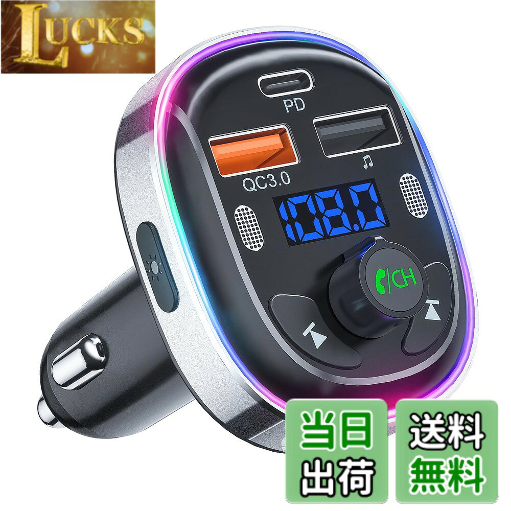 【送料無料】【 2026進化モデル】SONRU FMトランスミッター Bluetooth 5.3 デュア...