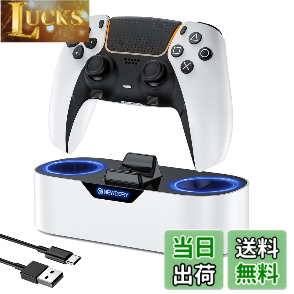 【送料無料】NEWDERY PS5 コントローラー用 充電スタンド 収納スタンド 急速充電 置くだけ充電 ps5コントローラー用 周辺機器 アクセサリ USB-Cケーブル付属 LED指示ランプ付き 過充電防止 コンパクト 軽量 ホワイト